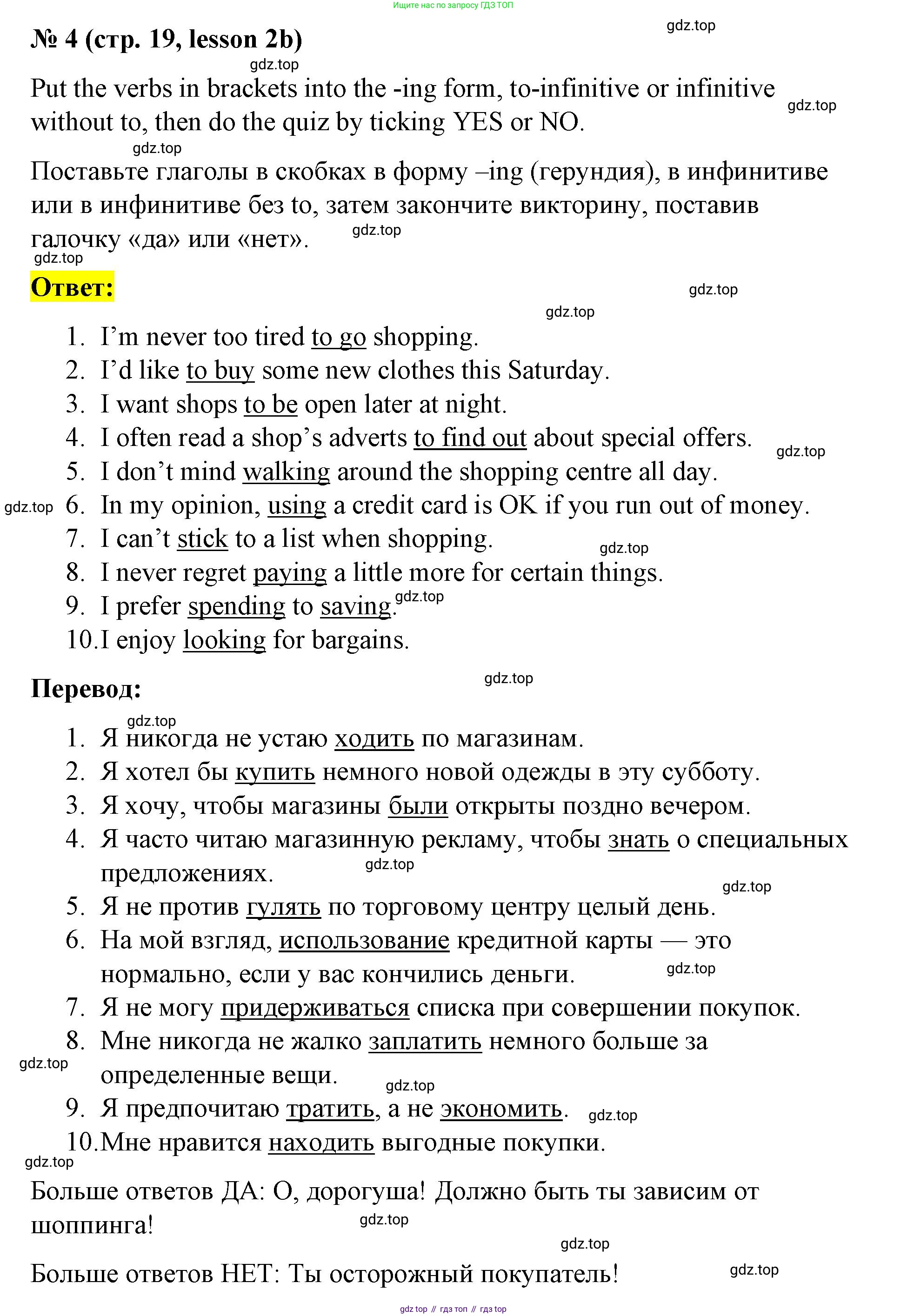ГДЗ Английский язык (english), 8 класс Рабочая тетрадь (workbook), авторы: Баранова Ксения Михайловна (Baranova Ksenia), Дули Дженни (Dooley Jenny), Копылова Виктория Викторовна (Kopylova Victoria), Мильруд Радислав Петрович (Millrood Radislav), Эванс Вирджиния (Evans Virginia), издательство Просвещение, Москва, 2023, белого цвета, страница 19, номер 4, Решение 1 (2023-2027)