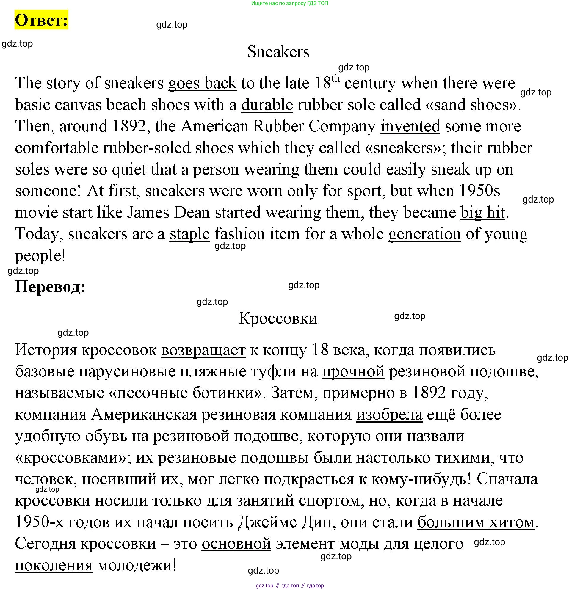ГДЗ Английский язык (english), 8 класс Рабочая тетрадь (workbook), авторы: Баранова Ксения Михайловна (Baranova Ksenia), Дули Дженни (Dooley Jenny), Копылова Виктория Викторовна (Kopylova Victoria), Мильруд Радислав Петрович (Millrood Radislav), Эванс Вирджиния (Evans Virginia), издательство Просвещение, Москва, 2023, белого цвета, страница 20, номер 1, Решение 1 (2023-2027) (продолжение 2)