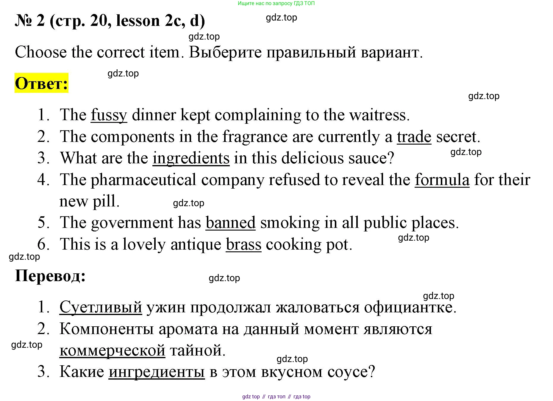 ГДЗ Английский язык (english), 8 класс Рабочая тетрадь (workbook), авторы: Баранова Ксения Михайловна (Baranova Ksenia), Дули Дженни (Dooley Jenny), Копылова Виктория Викторовна (Kopylova Victoria), Мильруд Радислав Петрович (Millrood Radislav), Эванс Вирджиния (Evans Virginia), издательство Просвещение, Москва, 2023, белого цвета, страница 20, номер 2, Решение 1 (2023-2027)
