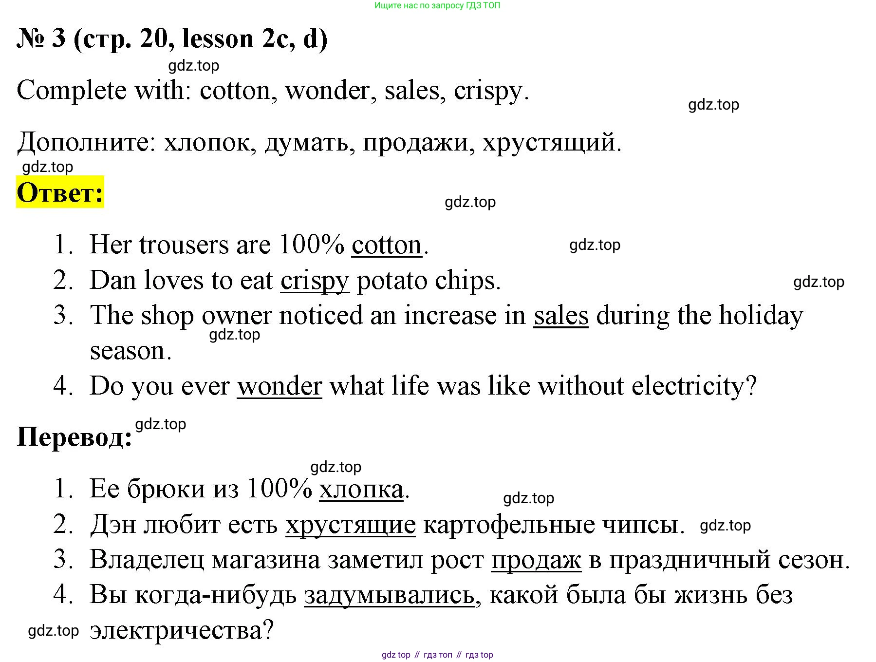 ГДЗ Английский язык (english), 8 класс Рабочая тетрадь (workbook), авторы: Баранова Ксения Михайловна (Baranova Ksenia), Дули Дженни (Dooley Jenny), Копылова Виктория Викторовна (Kopylova Victoria), Мильруд Радислав Петрович (Millrood Radislav), Эванс Вирджиния (Evans Virginia), издательство Просвещение, Москва, 2023, белого цвета, страница 20, номер 3, Решение 1 (2023-2027)