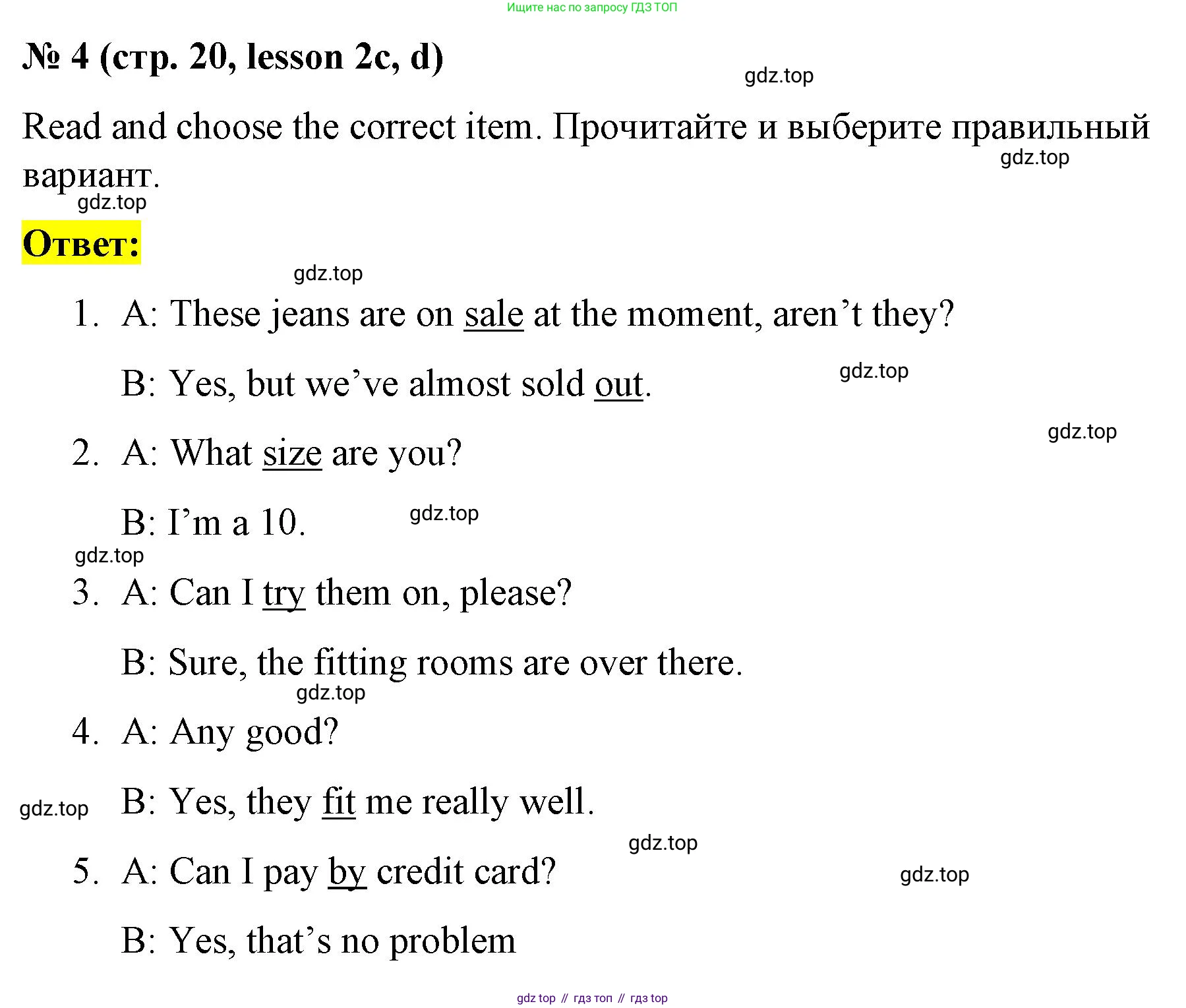 ГДЗ Английский язык (english), 8 класс Рабочая тетрадь (workbook), авторы: Баранова Ксения Михайловна (Baranova Ksenia), Дули Дженни (Dooley Jenny), Копылова Виктория Викторовна (Kopylova Victoria), Мильруд Радислав Петрович (Millrood Radislav), Эванс Вирджиния (Evans Virginia), издательство Просвещение, Москва, 2023, белого цвета, страница 20, номер 4, Решение 1 (2023-2027)