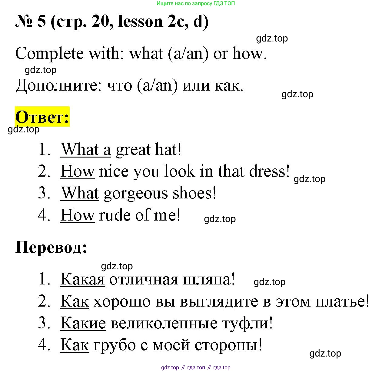 ГДЗ Английский язык (english), 8 класс Рабочая тетрадь (workbook), авторы: Баранова Ксения Михайловна (Baranova Ksenia), Дули Дженни (Dooley Jenny), Копылова Виктория Викторовна (Kopylova Victoria), Мильруд Радислав Петрович (Millrood Radislav), Эванс Вирджиния (Evans Virginia), издательство Просвещение, Москва, 2023, белого цвета, страница 20, номер 5, Решение 1 (2023-2027)