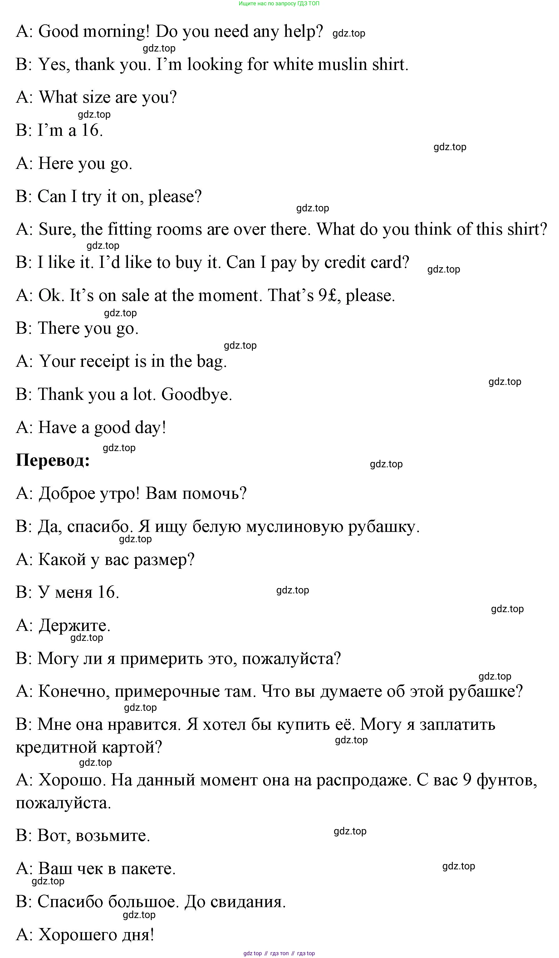 ГДЗ Английский язык (english), 8 класс Рабочая тетрадь (workbook), авторы: Баранова Ксения Михайловна (Baranova Ksenia), Дули Дженни (Dooley Jenny), Копылова Виктория Викторовна (Kopylova Victoria), Мильруд Радислав Петрович (Millrood Radislav), Эванс Вирджиния (Evans Virginia), издательство Просвещение, Москва, 2023, белого цвета, страница 20, номер 6, Решение 1 (2023-2027) (продолжение 2)