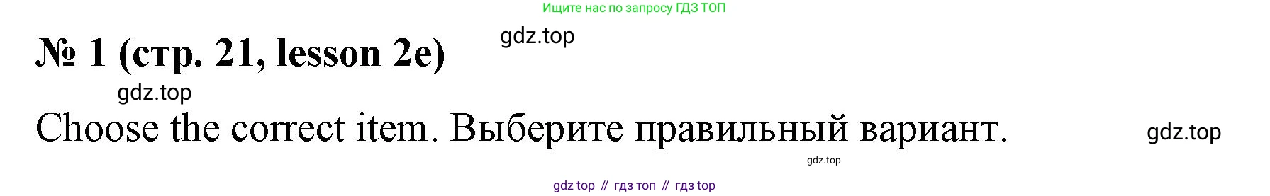 ГДЗ Английский язык (english), 8 класс Рабочая тетрадь (workbook), авторы: Баранова Ксения Михайловна (Baranova Ksenia), Дули Дженни (Dooley Jenny), Копылова Виктория Викторовна (Kopylova Victoria), Мильруд Радислав Петрович (Millrood Radislav), Эванс Вирджиния (Evans Virginia), издательство Просвещение, Москва, 2023, белого цвета, страница 21, номер 1, Решение 1 (2023-2027)