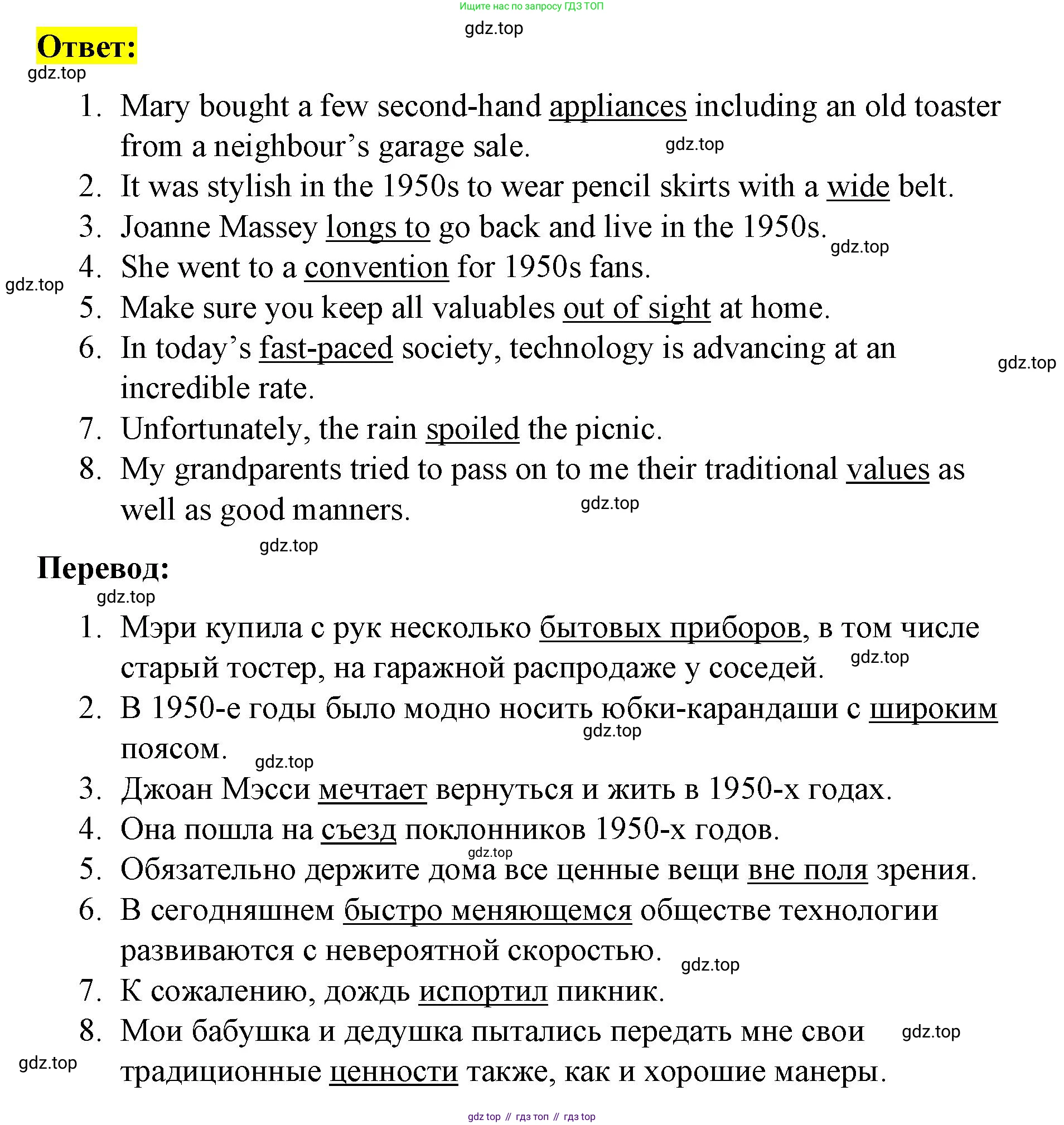ГДЗ Английский язык (english), 8 класс Рабочая тетрадь (workbook), авторы: Баранова Ксения Михайловна (Baranova Ksenia), Дули Дженни (Dooley Jenny), Копылова Виктория Викторовна (Kopylova Victoria), Мильруд Радислав Петрович (Millrood Radislav), Эванс Вирджиния (Evans Virginia), издательство Просвещение, Москва, 2023, белого цвета, страница 21, номер 1, Решение 1 (2023-2027) (продолжение 2)