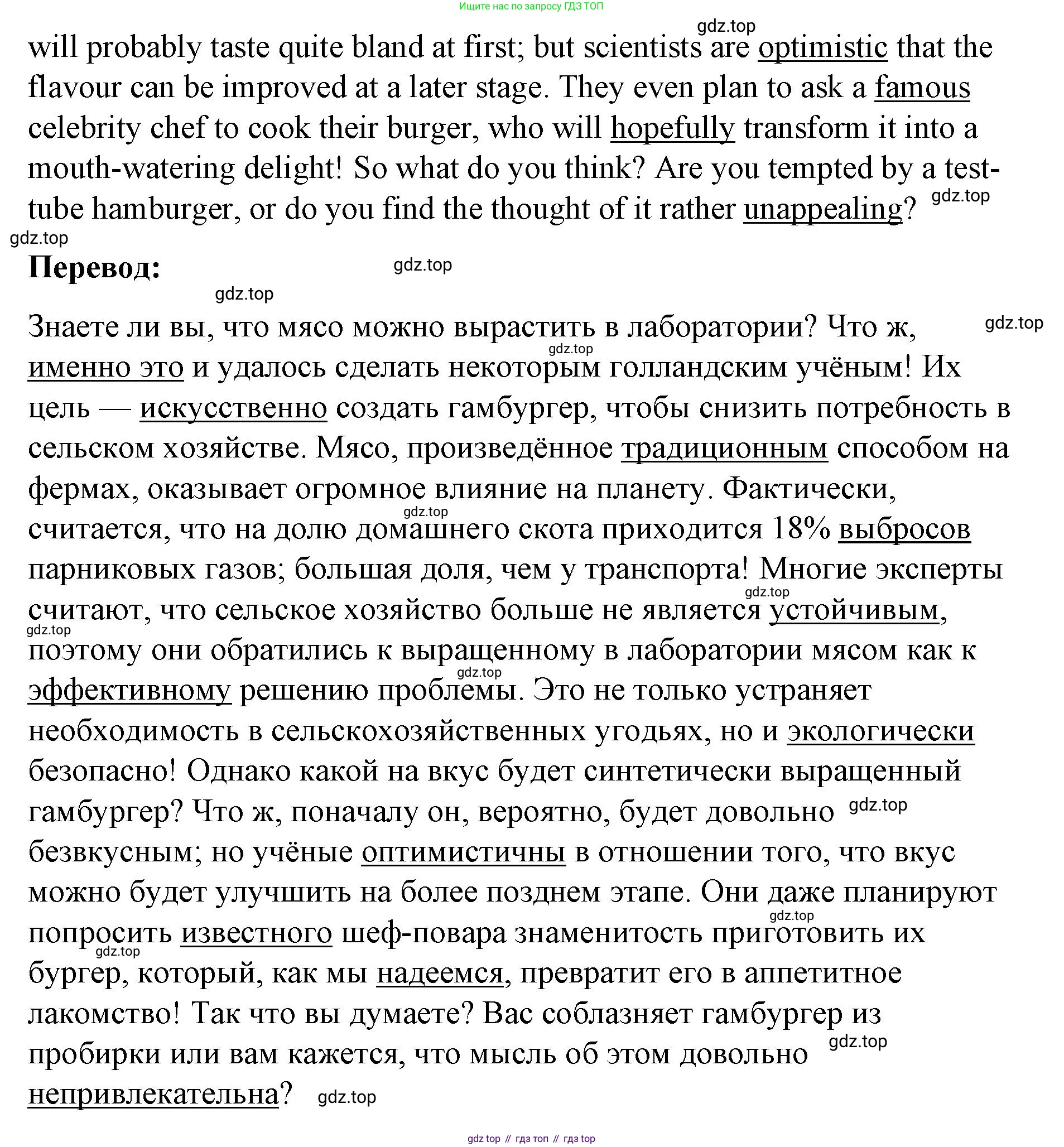 ГДЗ Английский язык (english), 8 класс Рабочая тетрадь (workbook), авторы: Баранова Ксения Михайловна (Baranova Ksenia), Дули Дженни (Dooley Jenny), Копылова Виктория Викторовна (Kopylova Victoria), Мильруд Радислав Петрович (Millrood Radislav), Эванс Вирджиния (Evans Virginia), издательство Просвещение, Москва, 2023, белого цвета, страница 21, номер 2, Решение 1 (2023-2027) (продолжение 2)