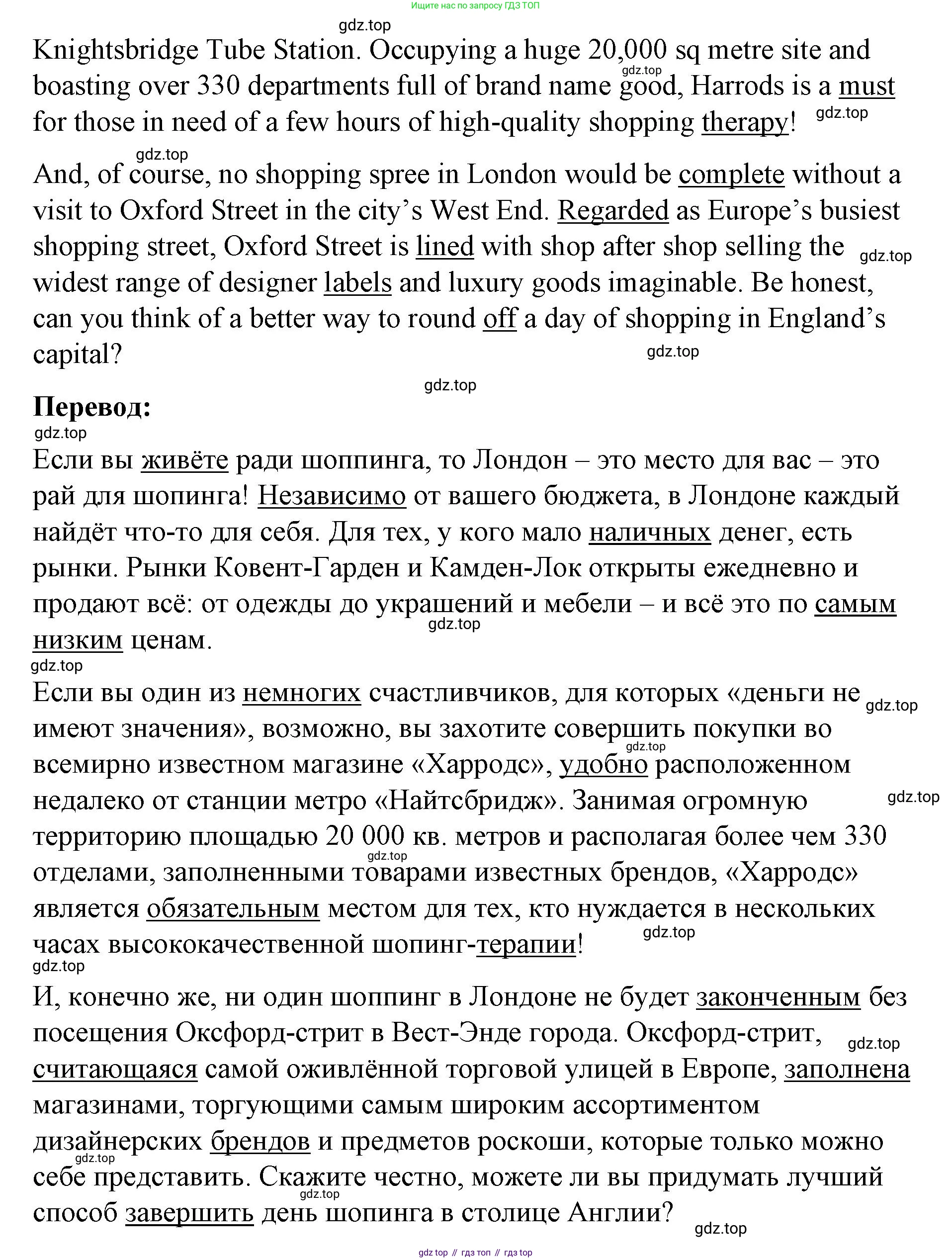 ГДЗ Английский язык (english), 8 класс Рабочая тетрадь (workbook), авторы: Баранова Ксения Михайловна (Baranova Ksenia), Дули Дженни (Dooley Jenny), Копылова Виктория Викторовна (Kopylova Victoria), Мильруд Радислав Петрович (Millrood Radislav), Эванс Вирджиния (Evans Virginia), издательство Просвещение, Москва, 2023, белого цвета, страница 21, номер 3, Решение 1 (2023-2027) (продолжение 2)