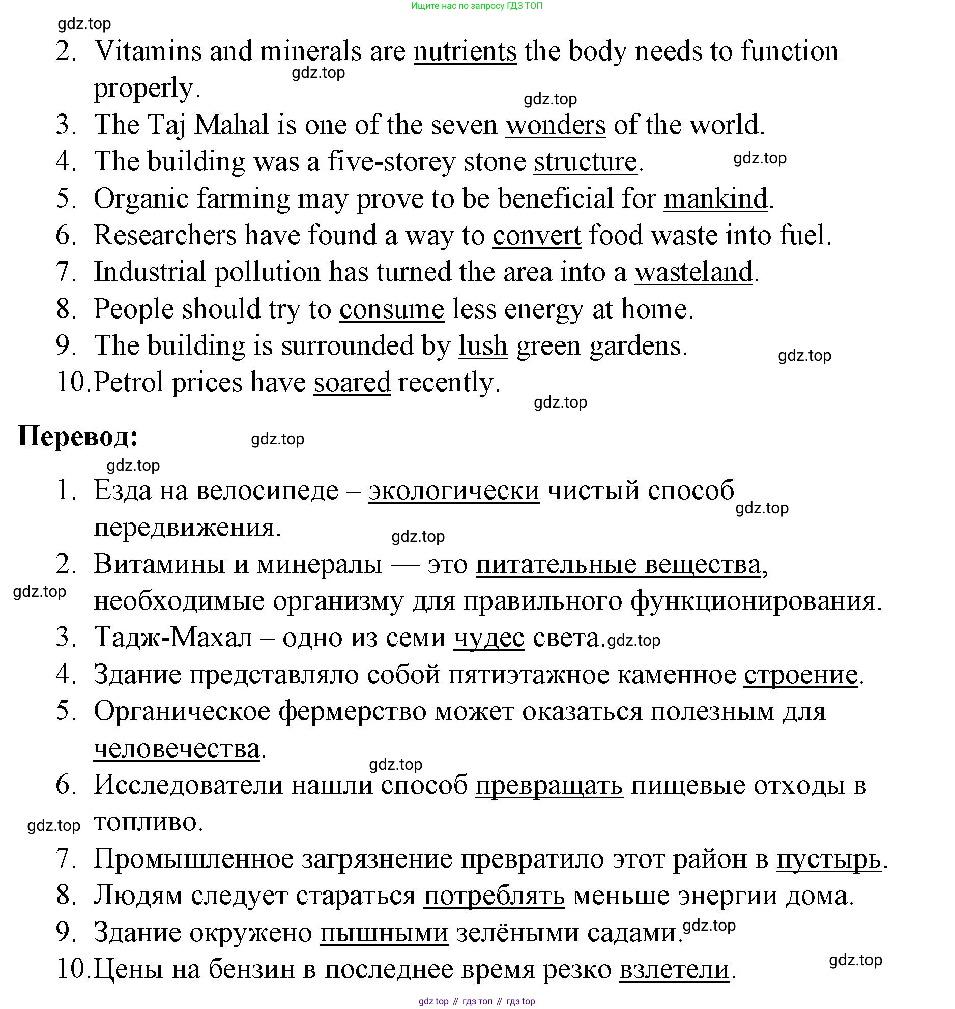 ГДЗ Английский язык (english), 8 класс Рабочая тетрадь (workbook), авторы: Баранова Ксения Михайловна (Baranova Ksenia), Дули Дженни (Dooley Jenny), Копылова Виктория Викторовна (Kopylova Victoria), Мильруд Радислав Петрович (Millrood Radislav), Эванс Вирджиния (Evans Virginia), издательство Просвещение, Москва, 2023, белого цвета, страница 22, номер 1, Решение 1 (2023-2027) (продолжение 2)