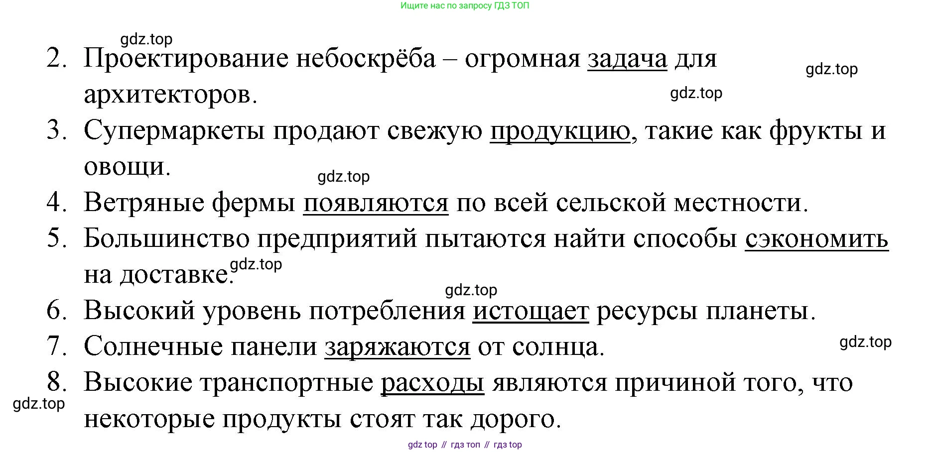 ГДЗ Английский язык (english), 8 класс Рабочая тетрадь (workbook), авторы: Баранова Ксения Михайловна (Baranova Ksenia), Дули Дженни (Dooley Jenny), Копылова Виктория Викторовна (Kopylova Victoria), Мильруд Радислав Петрович (Millrood Radislav), Эванс Вирджиния (Evans Virginia), издательство Просвещение, Москва, 2023, белого цвета, страница 22, номер 2, Решение 1 (2023-2027) (продолжение 2)