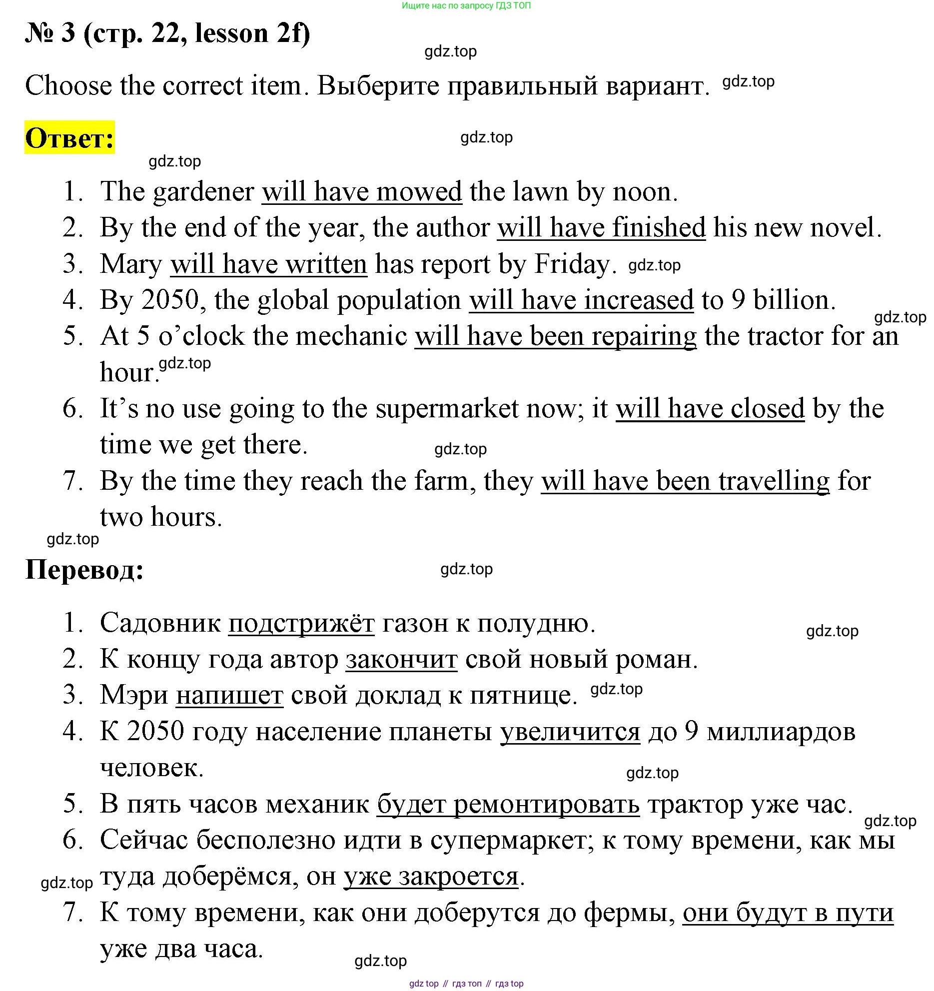 ГДЗ Английский язык (english), 8 класс Рабочая тетрадь (workbook), авторы: Баранова Ксения Михайловна (Baranova Ksenia), Дули Дженни (Dooley Jenny), Копылова Виктория Викторовна (Kopylova Victoria), Мильруд Радислав Петрович (Millrood Radislav), Эванс Вирджиния (Evans Virginia), издательство Просвещение, Москва, 2023, белого цвета, страница 22, номер 3, Решение 1 (2023-2027)