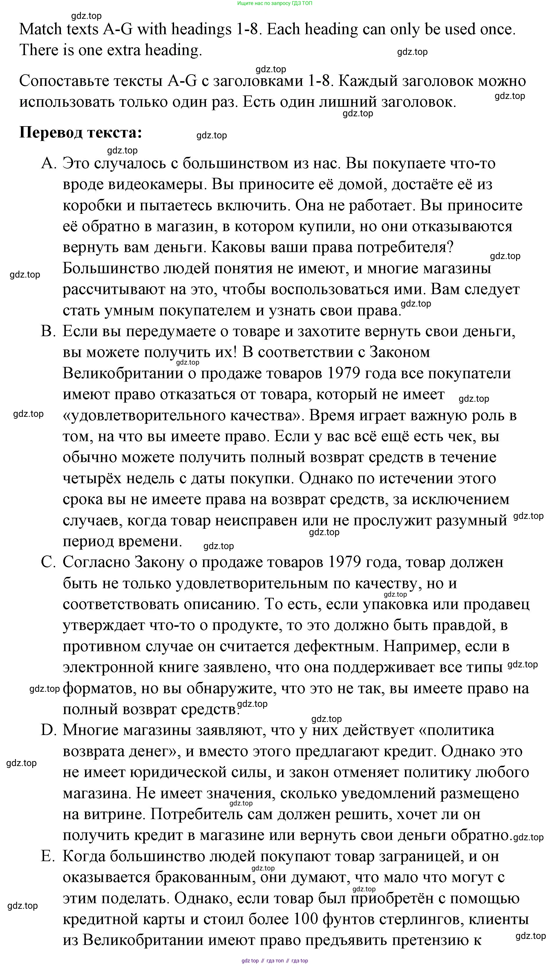 ГДЗ Английский язык (english), 8 класс Рабочая тетрадь (workbook), авторы: Баранова Ксения Михайловна (Baranova Ksenia), Дули Дженни (Dooley Jenny), Копылова Виктория Викторовна (Kopylova Victoria), Мильруд Радислав Петрович (Millrood Radislav), Эванс Вирджиния (Evans Virginia), издательство Просвещение, Москва, 2023, белого цвета, страница 23, номер 1, Решение 1 (2023-2027)