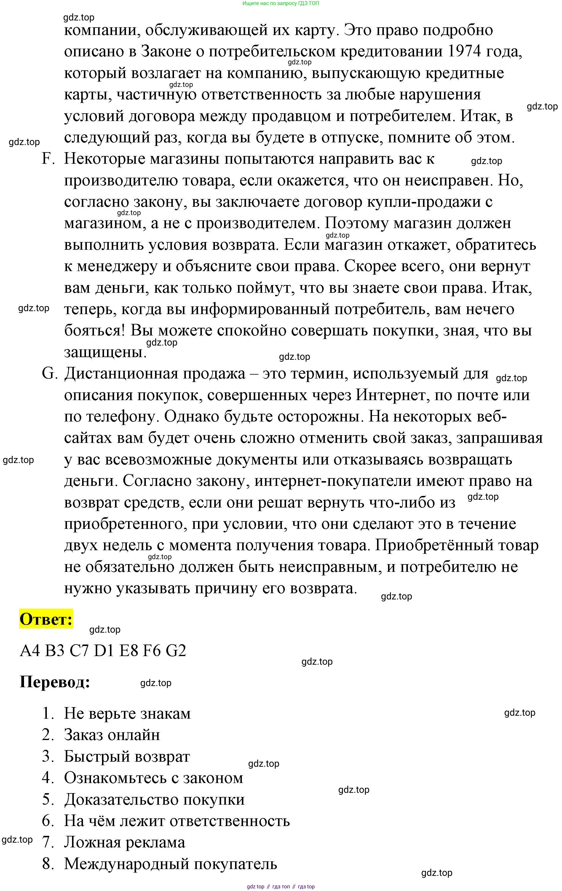 ГДЗ Английский язык (english), 8 класс Рабочая тетрадь (workbook), авторы: Баранова Ксения Михайловна (Baranova Ksenia), Дули Дженни (Dooley Jenny), Копылова Виктория Викторовна (Kopylova Victoria), Мильруд Радислав Петрович (Millrood Radislav), Эванс Вирджиния (Evans Virginia), издательство Просвещение, Москва, 2023, белого цвета, страница 23, номер 1, Решение 1 (2023-2027) (продолжение 2)