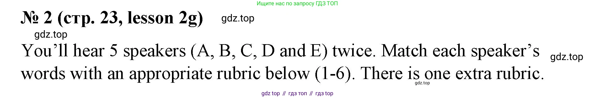 ГДЗ Английский язык (english), 8 класс Рабочая тетрадь (workbook), авторы: Баранова Ксения Михайловна (Baranova Ksenia), Дули Дженни (Dooley Jenny), Копылова Виктория Викторовна (Kopylova Victoria), Мильруд Радислав Петрович (Millrood Radislav), Эванс Вирджиния (Evans Virginia), издательство Просвещение, Москва, 2023, белого цвета, страница 23, номер 2, Решение 1 (2023-2027)