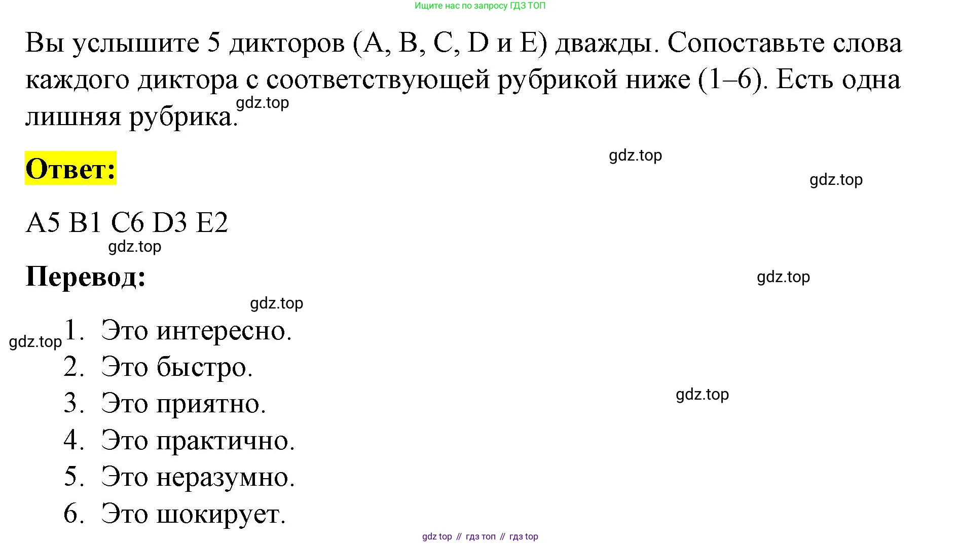 ГДЗ Английский язык (english), 8 класс Рабочая тетрадь (workbook), авторы: Баранова Ксения Михайловна (Baranova Ksenia), Дули Дженни (Dooley Jenny), Копылова Виктория Викторовна (Kopylova Victoria), Мильруд Радислав Петрович (Millrood Radislav), Эванс Вирджиния (Evans Virginia), издательство Просвещение, Москва, 2023, белого цвета, страница 23, номер 2, Решение 1 (2023-2027) (продолжение 2)
