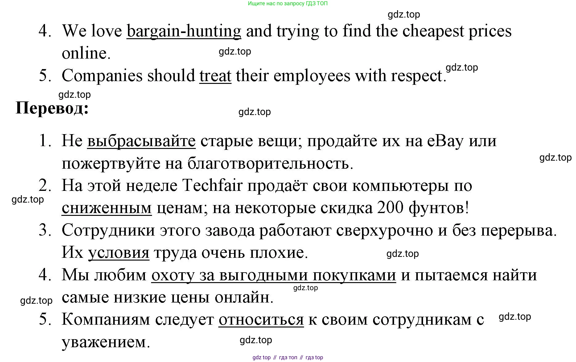 ГДЗ Английский язык (english), 8 класс Рабочая тетрадь (workbook), авторы: Баранова Ксения Михайловна (Baranova Ksenia), Дули Дженни (Dooley Jenny), Копылова Виктория Викторовна (Kopylova Victoria), Мильруд Радислав Петрович (Millrood Radislav), Эванс Вирджиния (Evans Virginia), издательство Просвещение, Москва, 2023, белого цвета, страница 24, номер 1, Решение 1 (2023-2027) (продолжение 2)
