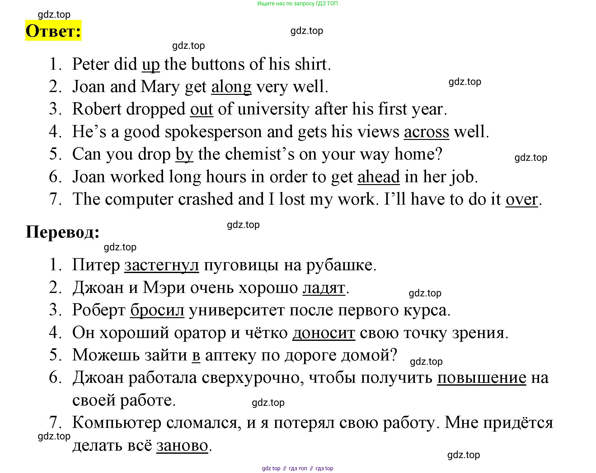 ГДЗ Английский язык (english), 8 класс Рабочая тетрадь (workbook), авторы: Баранова Ксения Михайловна (Baranova Ksenia), Дули Дженни (Dooley Jenny), Копылова Виктория Викторовна (Kopylova Victoria), Мильруд Радислав Петрович (Millrood Radislav), Эванс Вирджиния (Evans Virginia), издательство Просвещение, Москва, 2023, белого цвета, страница 24, номер 3, Решение 1 (2023-2027) (продолжение 2)