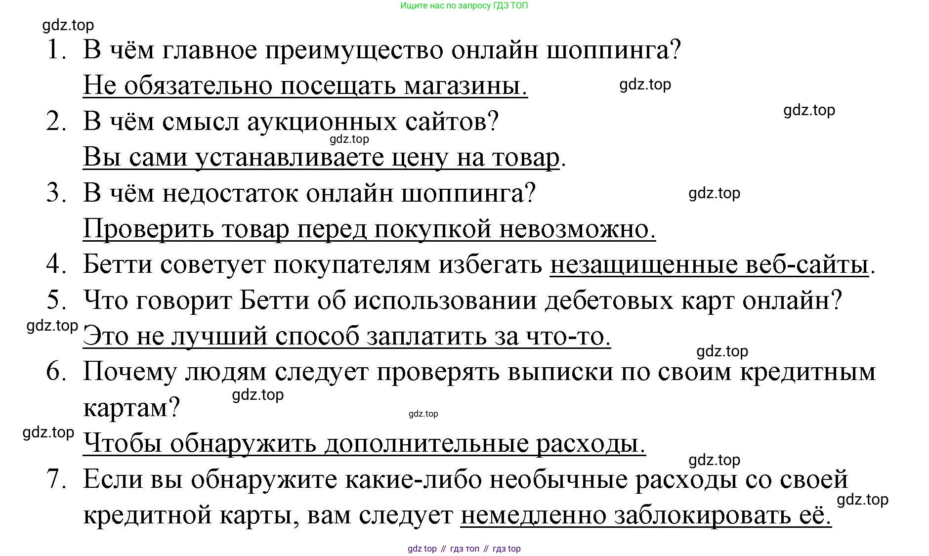 ГДЗ Английский язык (english), 8 класс Рабочая тетрадь (workbook), авторы: Баранова Ксения Михайловна (Baranova Ksenia), Дули Дженни (Dooley Jenny), Копылова Виктория Викторовна (Kopylova Victoria), Мильруд Радислав Петрович (Millrood Radislav), Эванс Вирджиния (Evans Virginia), издательство Просвещение, Москва, 2023, белого цвета, страница 24, номер 4, Решение 1 (2023-2027) (продолжение 2)