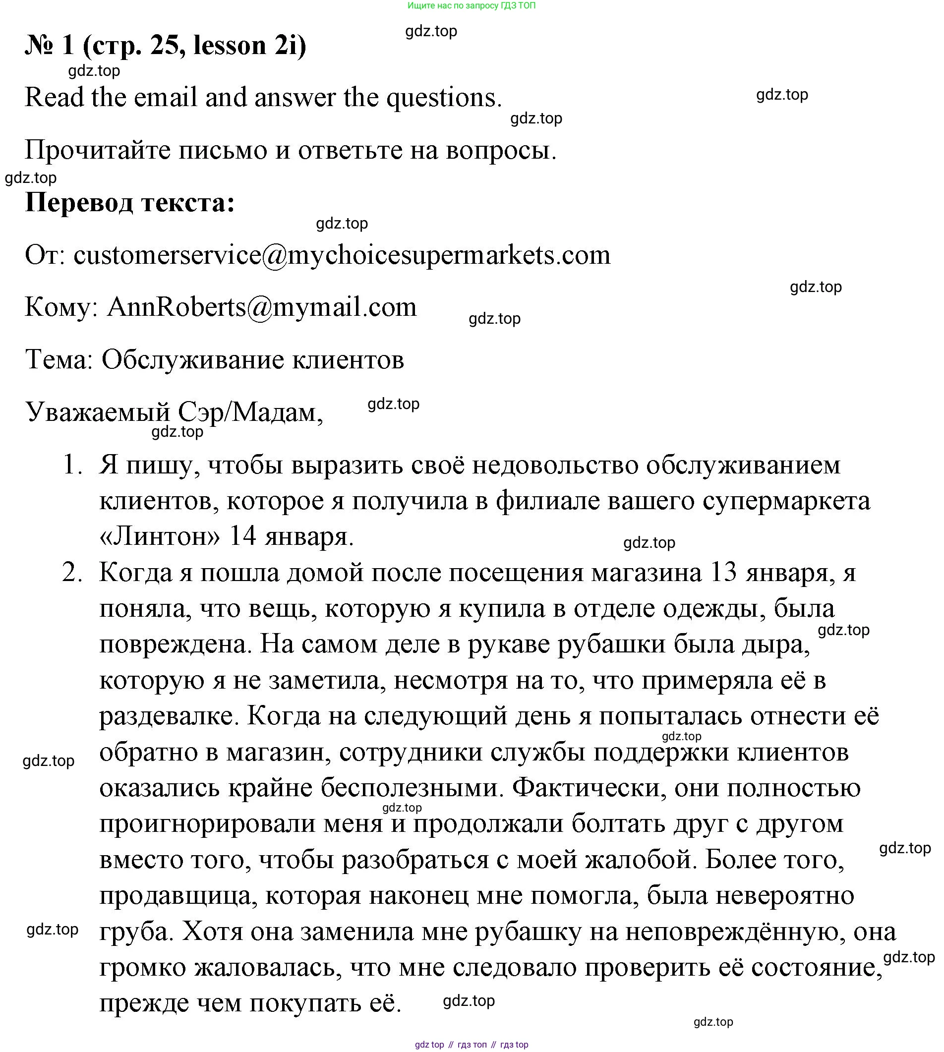 ГДЗ Английский язык (english), 8 класс Рабочая тетрадь (workbook), авторы: Баранова Ксения Михайловна (Baranova Ksenia), Дули Дженни (Dooley Jenny), Копылова Виктория Викторовна (Kopylova Victoria), Мильруд Радислав Петрович (Millrood Radislav), Эванс Вирджиния (Evans Virginia), издательство Просвещение, Москва, 2023, белого цвета, страница 25, номер 1, Решение 1 (2023-2027)