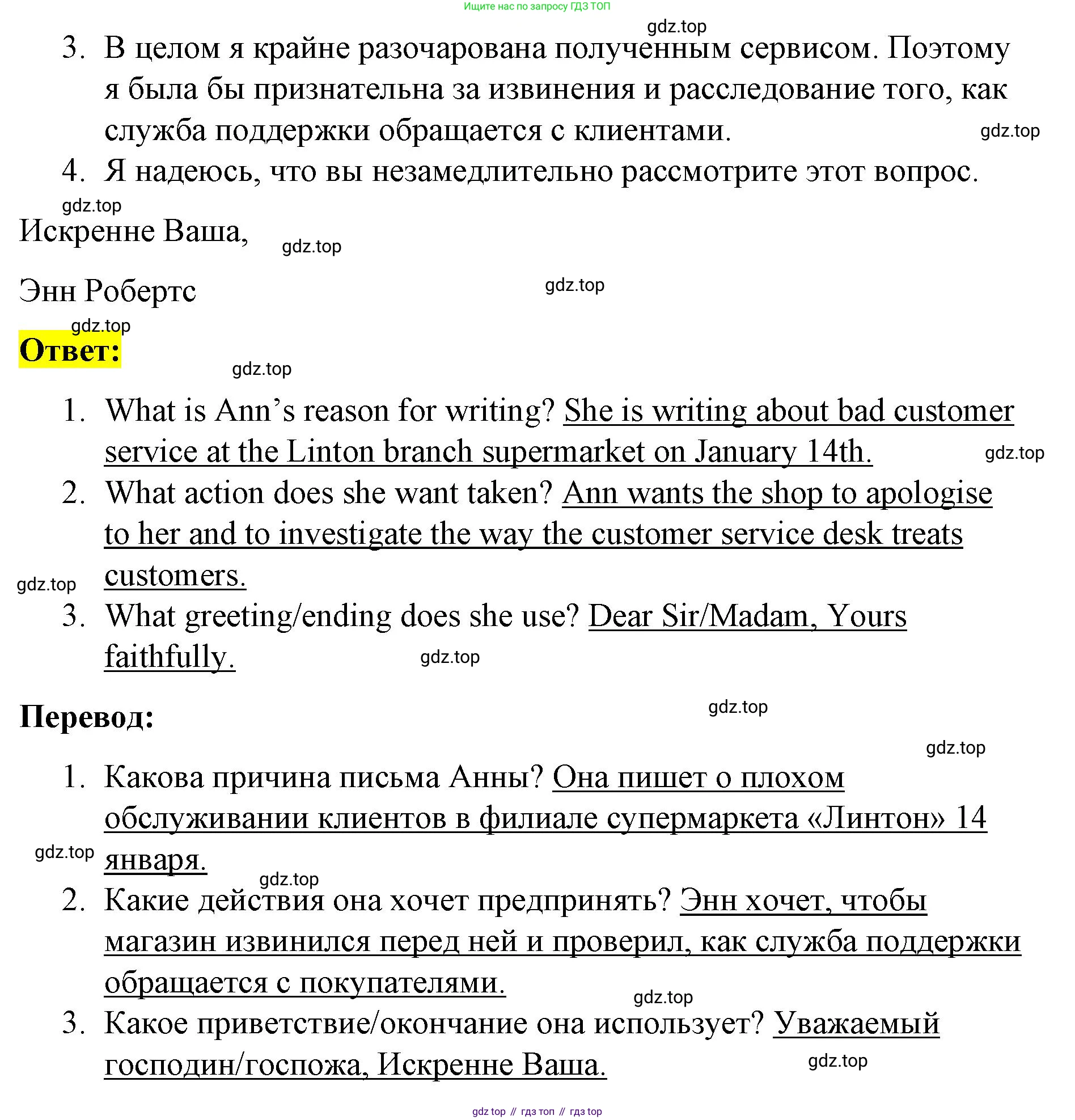 ГДЗ Английский язык (english), 8 класс Рабочая тетрадь (workbook), авторы: Баранова Ксения Михайловна (Baranova Ksenia), Дули Дженни (Dooley Jenny), Копылова Виктория Викторовна (Kopylova Victoria), Мильруд Радислав Петрович (Millrood Radislav), Эванс Вирджиния (Evans Virginia), издательство Просвещение, Москва, 2023, белого цвета, страница 25, номер 1, Решение 1 (2023-2027) (продолжение 2)