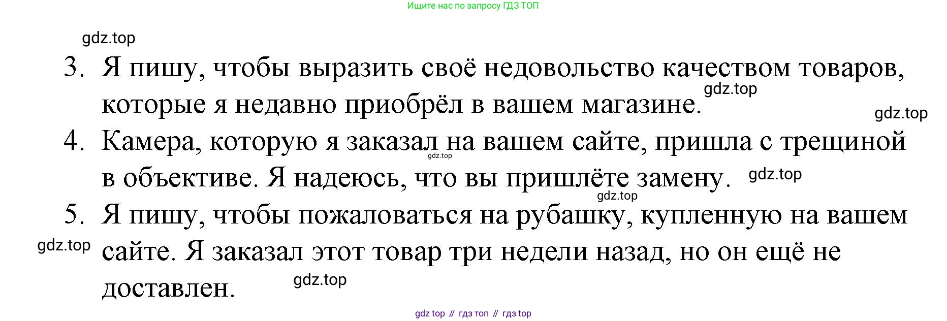 ГДЗ Английский язык (english), 8 класс Рабочая тетрадь (workbook), авторы: Баранова Ксения Михайловна (Baranova Ksenia), Дули Дженни (Dooley Jenny), Копылова Виктория Викторовна (Kopylova Victoria), Мильруд Радислав Петрович (Millrood Radislav), Эванс Вирджиния (Evans Virginia), издательство Просвещение, Москва, 2023, белого цвета, страница 25, номер 4, Решение 1 (2023-2027) (продолжение 2)