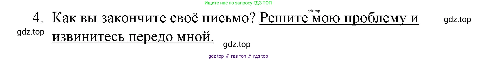 ГДЗ Английский язык (english), 8 класс Рабочая тетрадь (workbook), авторы: Баранова Ксения Михайловна (Baranova Ksenia), Дули Дженни (Dooley Jenny), Копылова Виктория Викторовна (Kopylova Victoria), Мильруд Радислав Петрович (Millrood Radislav), Эванс Вирджиния (Evans Virginia), издательство Просвещение, Москва, 2023, белого цвета, страница 26, номер 8, Решение 1 (2023-2027) (продолжение 2)