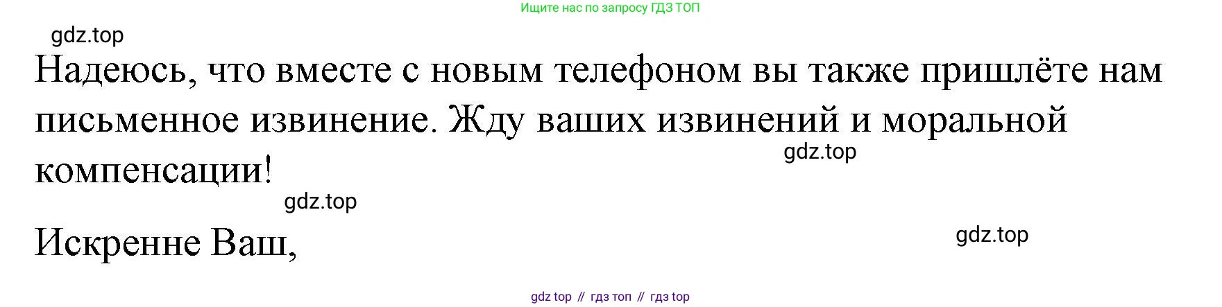 ГДЗ Английский язык (english), 8 класс Рабочая тетрадь (workbook), авторы: Баранова Ксения Михайловна (Baranova Ksenia), Дули Дженни (Dooley Jenny), Копылова Виктория Викторовна (Kopylova Victoria), Мильруд Радислав Петрович (Millrood Radislav), Эванс Вирджиния (Evans Virginia), издательство Просвещение, Москва, 2023, белого цвета, страница 26, номер 9, Решение 1 (2023-2027) (продолжение 2)