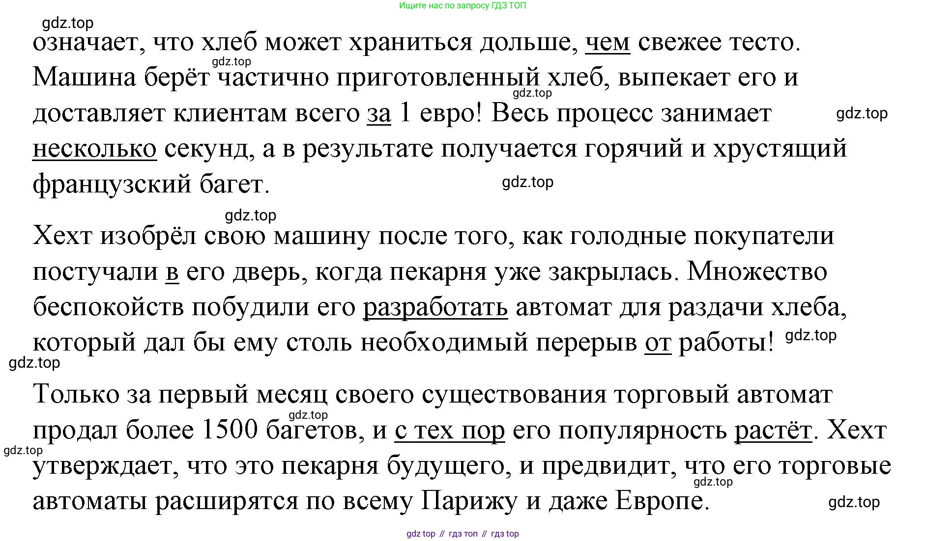 ГДЗ Английский язык (english), 8 класс Рабочая тетрадь (workbook), авторы: Баранова Ксения Михайловна (Baranova Ksenia), Дули Дженни (Dooley Jenny), Копылова Виктория Викторовна (Kopylova Victoria), Мильруд Радислав Петрович (Millrood Radislav), Эванс Вирджиния (Evans Virginia), издательство Просвещение, Москва, 2023, белого цвета, страница 27, номер 1, Решение 1 (2023-2027) (продолжение 2)