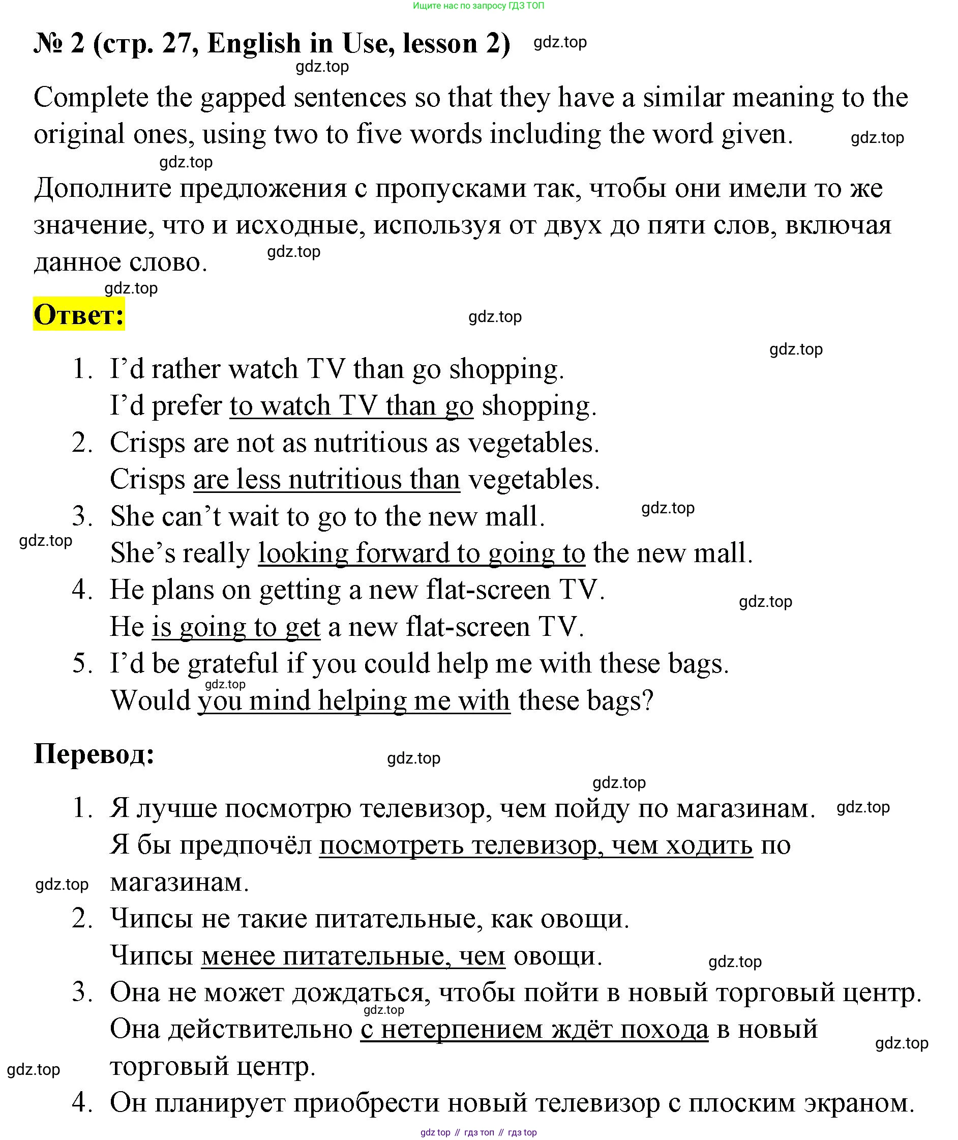 ГДЗ Английский язык (english), 8 класс Рабочая тетрадь (workbook), авторы: Баранова Ксения Михайловна (Baranova Ksenia), Дули Дженни (Dooley Jenny), Копылова Виктория Викторовна (Kopylova Victoria), Мильруд Радислав Петрович (Millrood Radislav), Эванс Вирджиния (Evans Virginia), издательство Просвещение, Москва, 2023, белого цвета, страница 27, номер 2, Решение 1 (2023-2027)