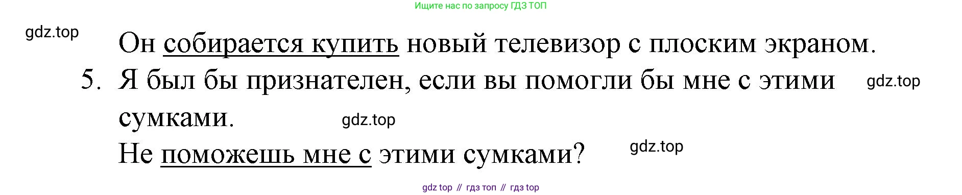 ГДЗ Английский язык (english), 8 класс Рабочая тетрадь (workbook), авторы: Баранова Ксения Михайловна (Baranova Ksenia), Дули Дженни (Dooley Jenny), Копылова Виктория Викторовна (Kopylova Victoria), Мильруд Радислав Петрович (Millrood Radislav), Эванс Вирджиния (Evans Virginia), издательство Просвещение, Москва, 2023, белого цвета, страница 27, номер 2, Решение 1 (2023-2027) (продолжение 2)