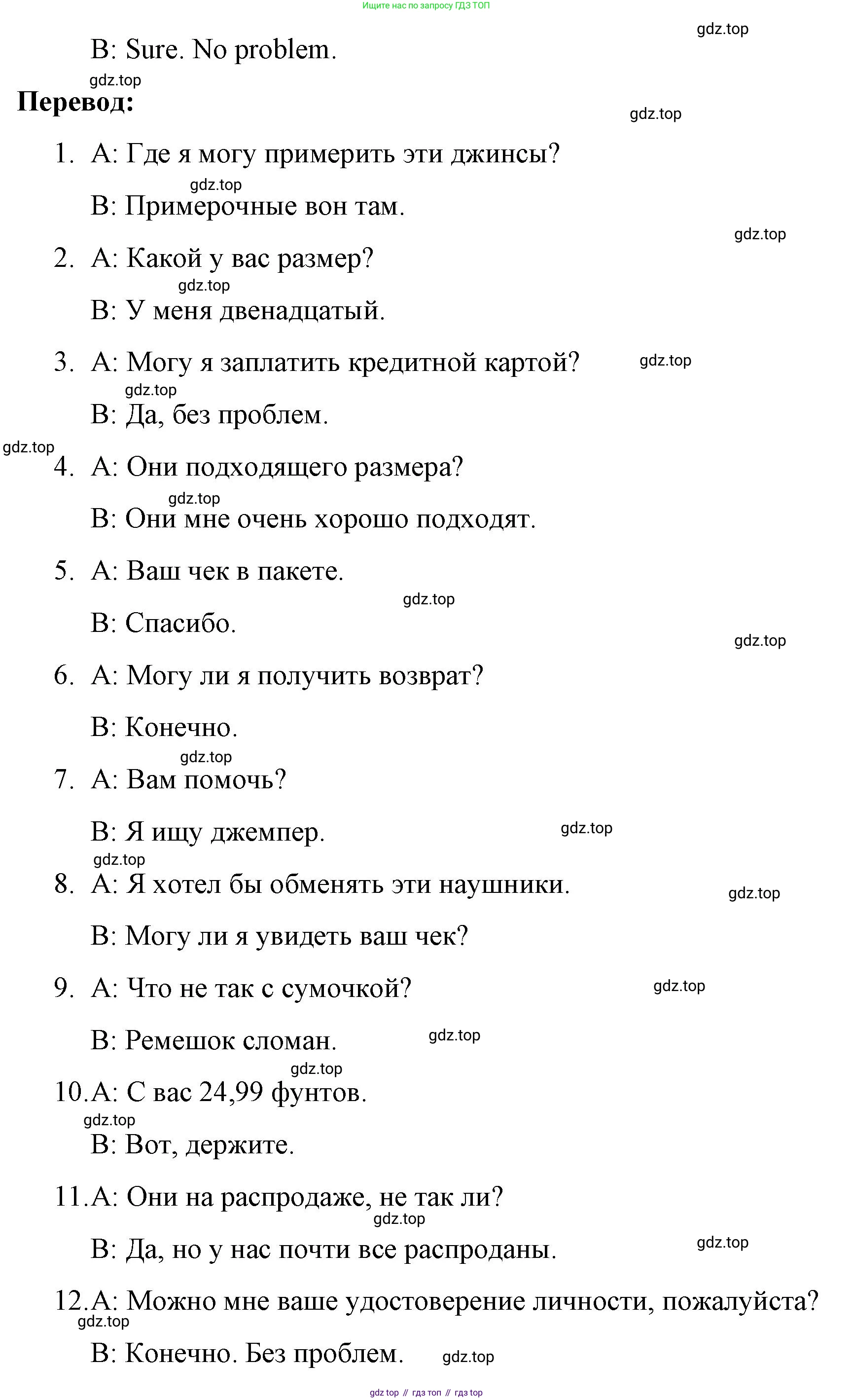 ГДЗ Английский язык (english), 8 класс Рабочая тетрадь (workbook), авторы: Баранова Ксения Михайловна (Baranova Ksenia), Дули Дженни (Dooley Jenny), Копылова Виктория Викторовна (Kopylova Victoria), Мильруд Радислав Петрович (Millrood Radislav), Эванс Вирджиния (Evans Virginia), издательство Просвещение, Москва, 2023, белого цвета, страница 27, Решение 1 (2023-2027) (продолжение 2)