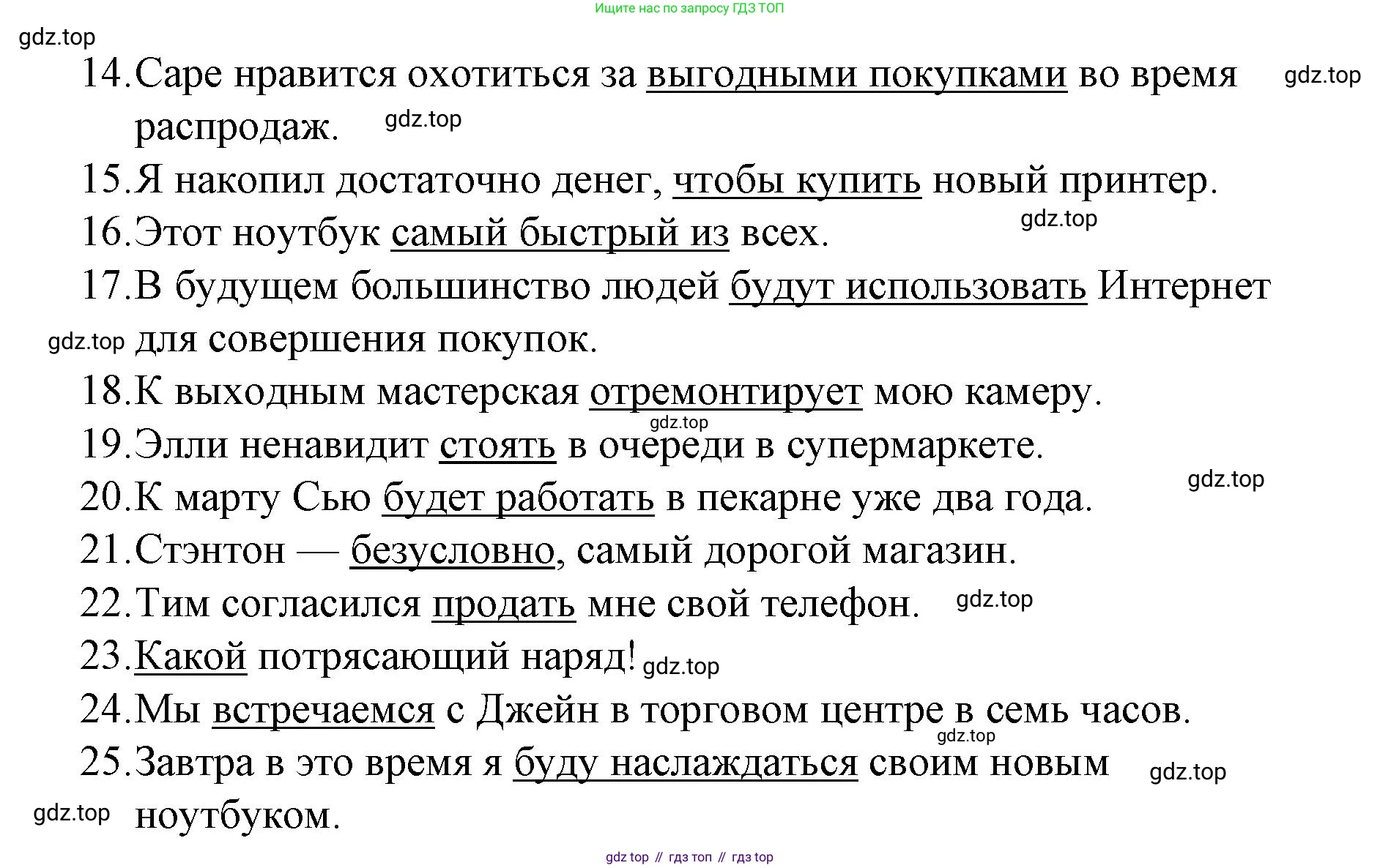ГДЗ Английский язык (english), 8 класс Рабочая тетрадь (workbook), авторы: Баранова Ксения Михайловна (Baranova Ksenia), Дули Дженни (Dooley Jenny), Копылова Виктория Викторовна (Kopylova Victoria), Мильруд Радислав Петрович (Millrood Radislav), Эванс Вирджиния (Evans Virginia), издательство Просвещение, Москва, 2023, белого цвета, страница 28, Решение 1 (2023-2027) (продолжение 3)
