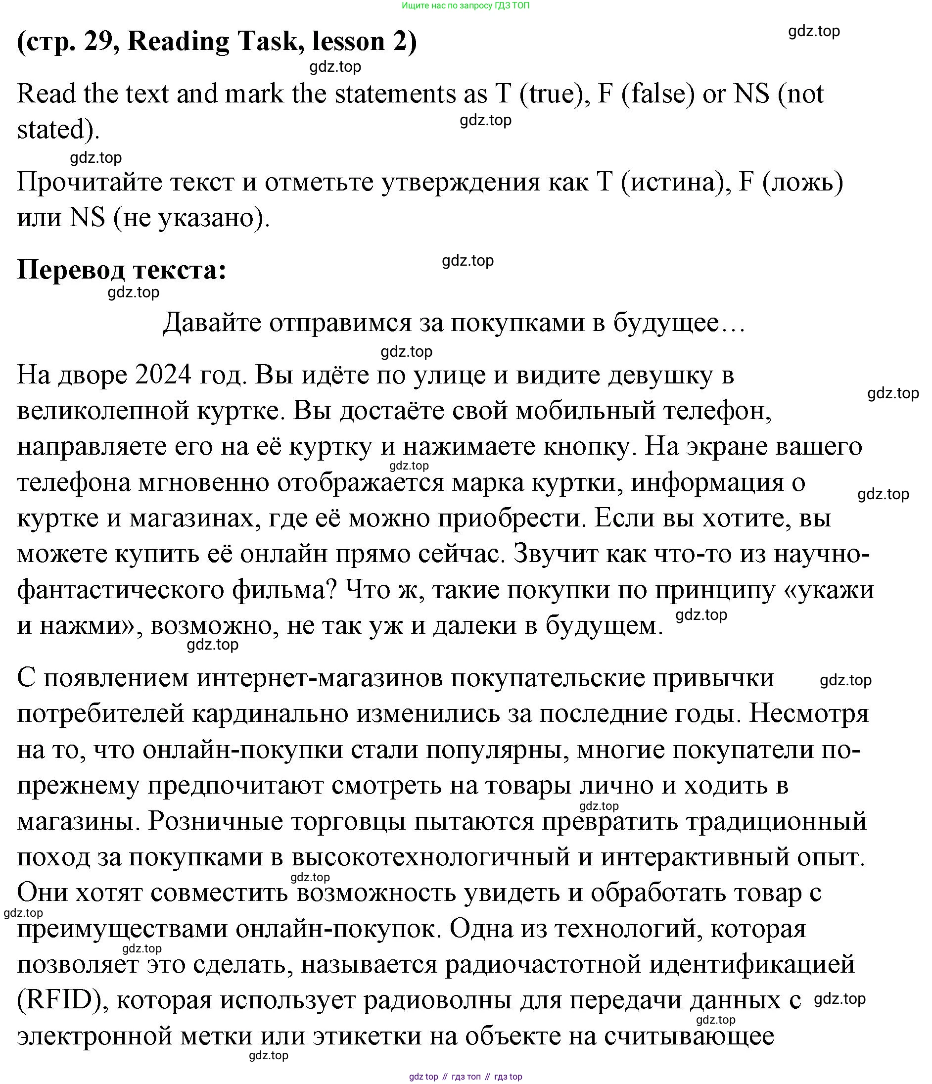 ГДЗ Английский язык (english), 8 класс Рабочая тетрадь (workbook), авторы: Баранова Ксения Михайловна (Baranova Ksenia), Дули Дженни (Dooley Jenny), Копылова Виктория Викторовна (Kopylova Victoria), Мильруд Радислав Петрович (Millrood Radislav), Эванс Вирджиния (Evans Virginia), издательство Просвещение, Москва, 2023, белого цвета, страница 29, Решение 1 (2023-2027)
