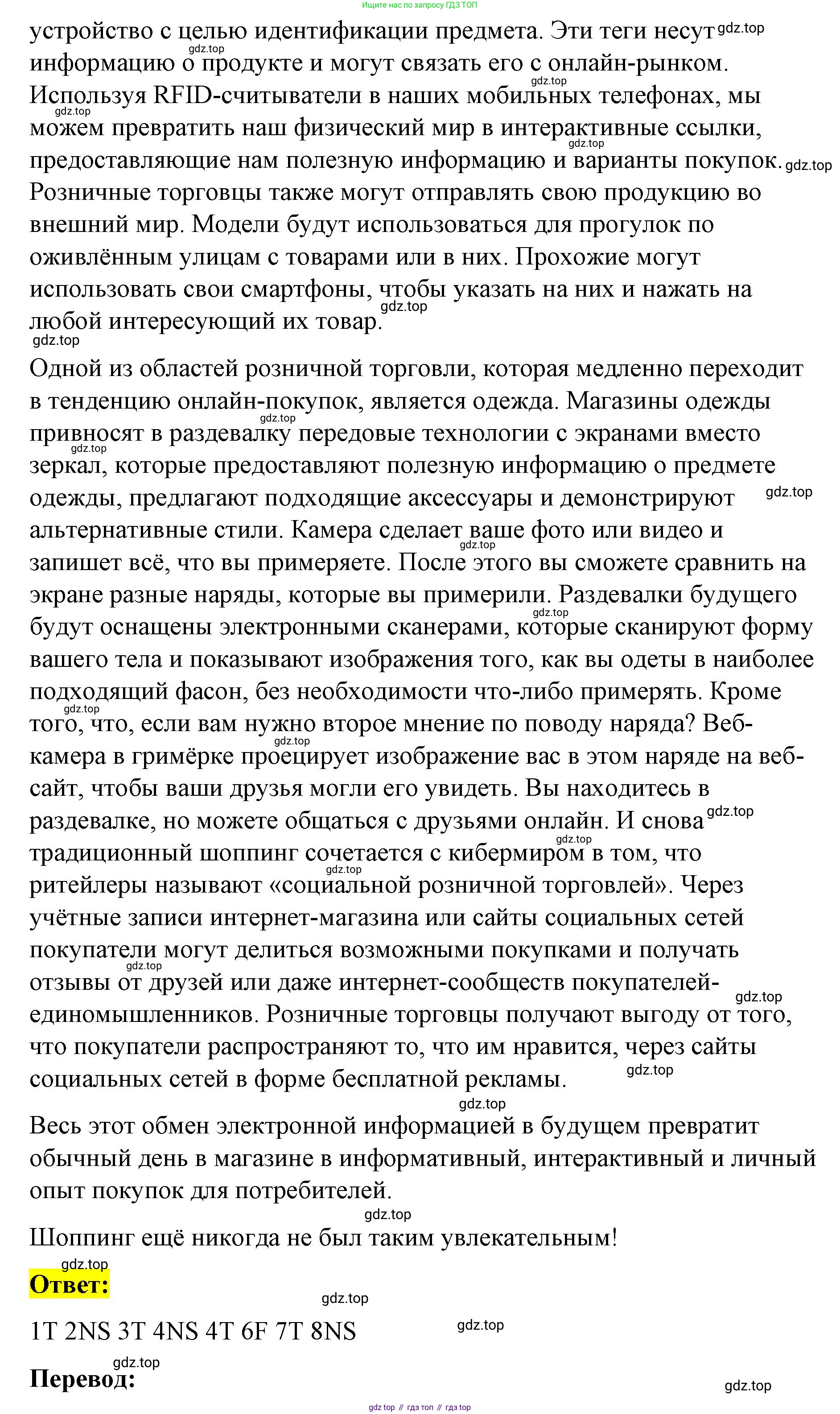 ГДЗ Английский язык (english), 8 класс Рабочая тетрадь (workbook), авторы: Баранова Ксения Михайловна (Baranova Ksenia), Дули Дженни (Dooley Jenny), Копылова Виктория Викторовна (Kopylova Victoria), Мильруд Радислав Петрович (Millrood Radislav), Эванс Вирджиния (Evans Virginia), издательство Просвещение, Москва, 2023, белого цвета, страница 29, Решение 1 (2023-2027) (продолжение 2)