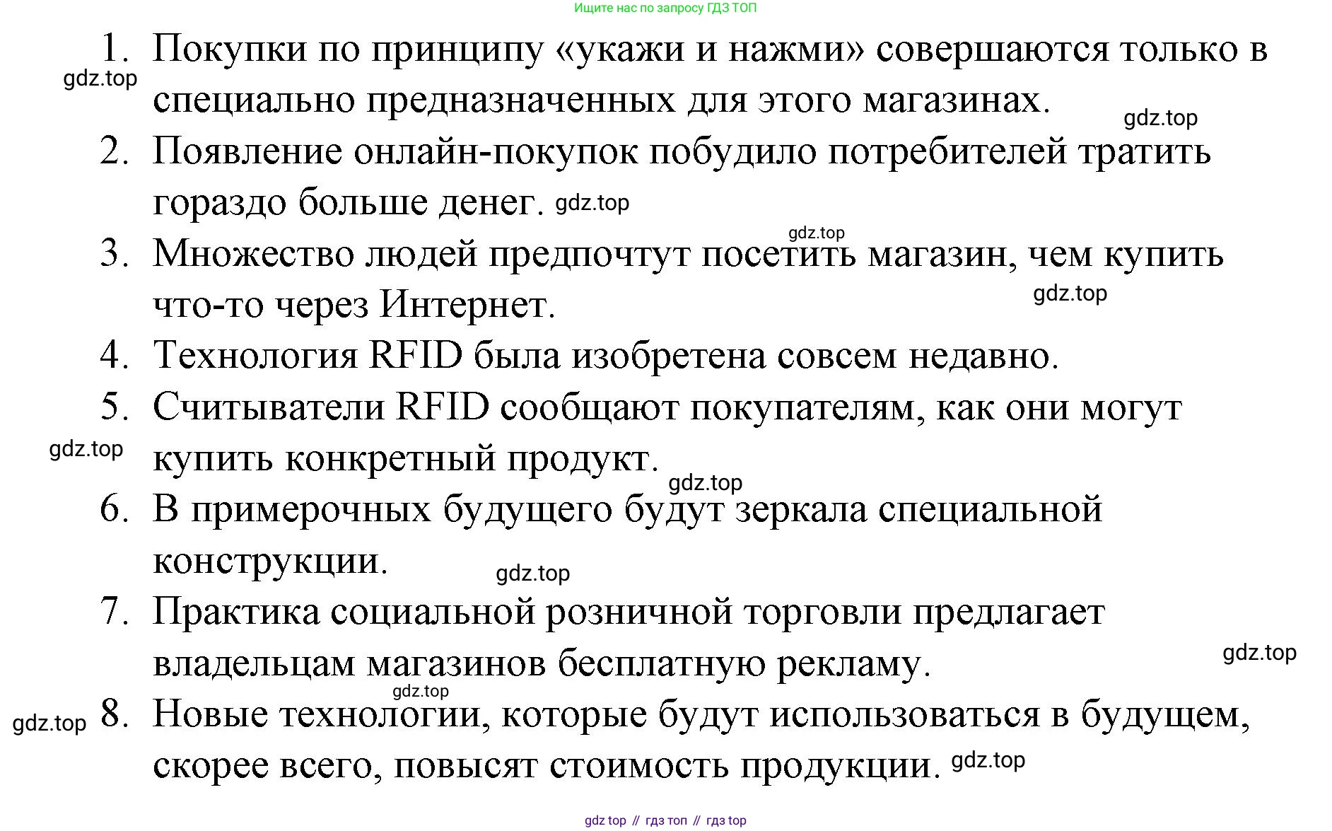 ГДЗ Английский язык (english), 8 класс Рабочая тетрадь (workbook), авторы: Баранова Ксения Михайловна (Baranova Ksenia), Дули Дженни (Dooley Jenny), Копылова Виктория Викторовна (Kopylova Victoria), Мильруд Радислав Петрович (Millrood Radislav), Эванс Вирджиния (Evans Virginia), издательство Просвещение, Москва, 2023, белого цвета, страница 29, Решение 1 (2023-2027) (продолжение 3)