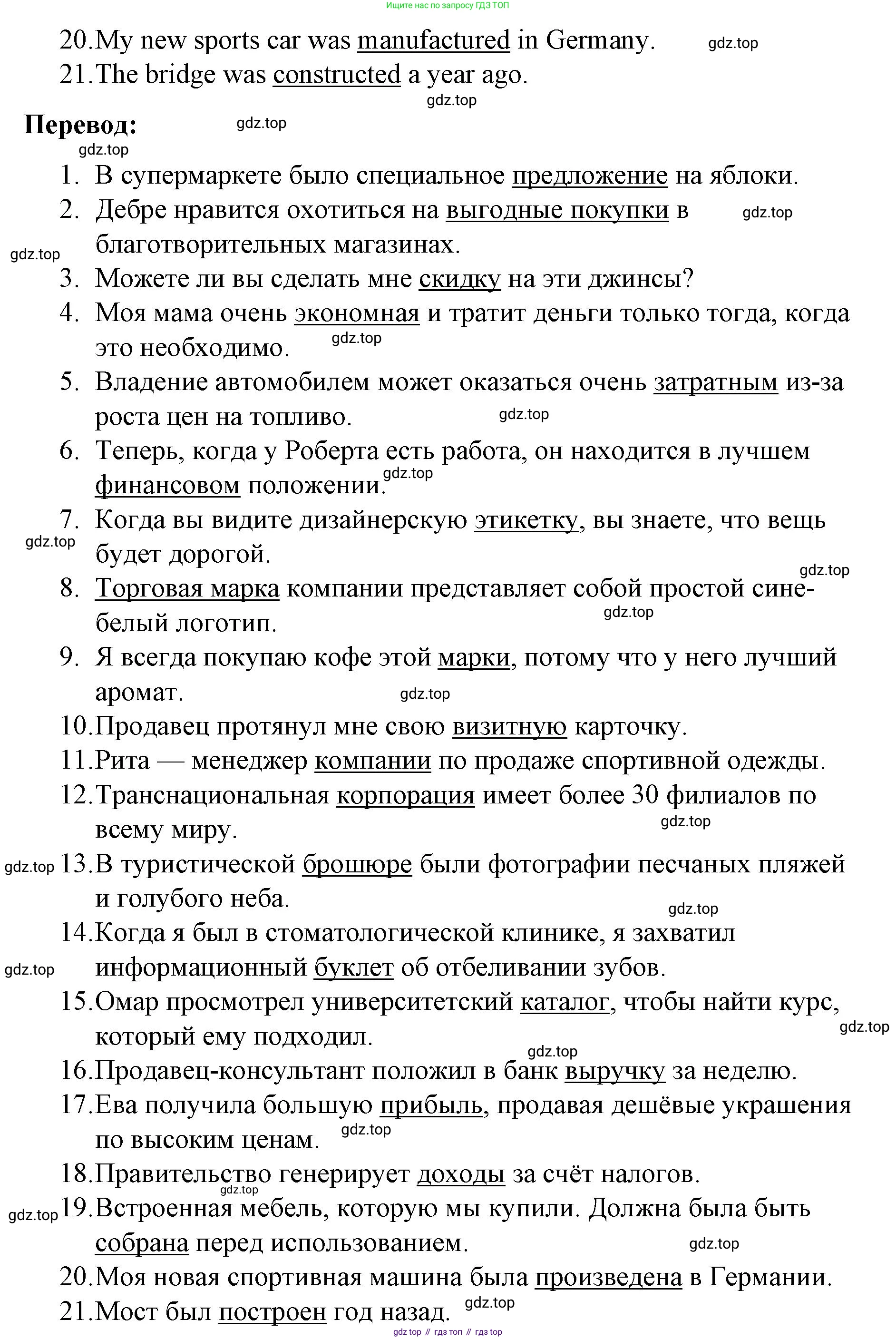 ГДЗ Английский язык (english), 8 класс Рабочая тетрадь (workbook), авторы: Баранова Ксения Михайловна (Baranova Ksenia), Дули Дженни (Dooley Jenny), Копылова Виктория Викторовна (Kopylova Victoria), Мильруд Радислав Петрович (Millrood Radislav), Эванс Вирджиния (Evans Virginia), издательство Просвещение, Москва, 2023, белого цвета, страница 30, номер 1, Решение 1 (2023-2027) (продолжение 2)