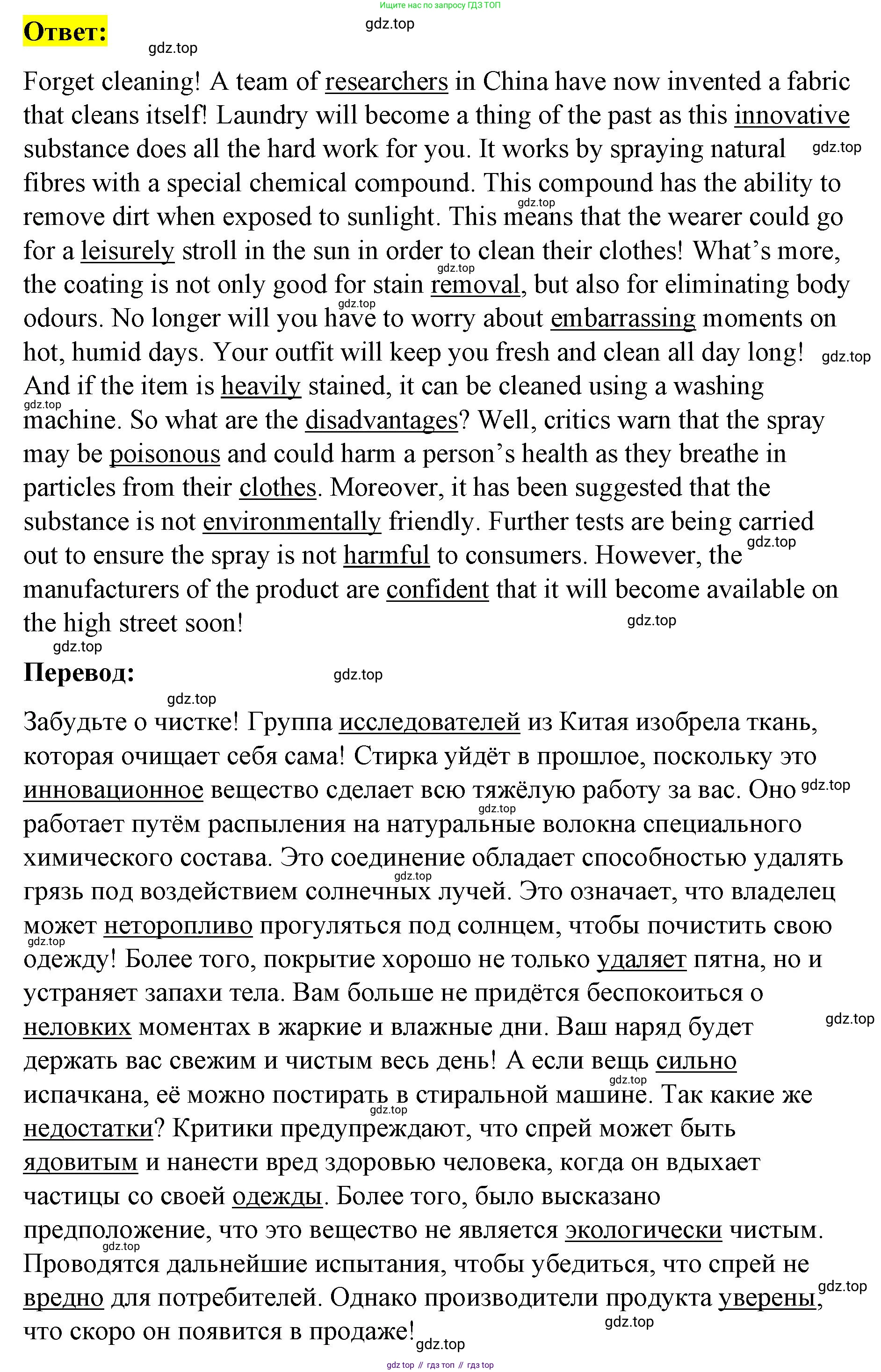 ГДЗ Английский язык (english), 8 класс Рабочая тетрадь (workbook), авторы: Баранова Ксения Михайловна (Baranova Ksenia), Дули Дженни (Dooley Jenny), Копылова Виктория Викторовна (Kopylova Victoria), Мильруд Радислав Петрович (Millrood Radislav), Эванс Вирджиния (Evans Virginia), издательство Просвещение, Москва, 2023, белого цвета, страница 30, номер 2, Решение 1 (2023-2027) (продолжение 2)