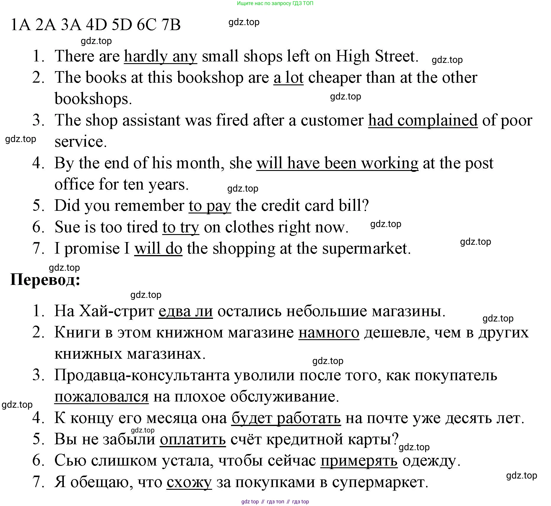 ГДЗ Английский язык (english), 8 класс Рабочая тетрадь (workbook), авторы: Баранова Ксения Михайловна (Baranova Ksenia), Дули Дженни (Dooley Jenny), Копылова Виктория Викторовна (Kopylova Victoria), Мильруд Радислав Петрович (Millrood Radislav), Эванс Вирджиния (Evans Virginia), издательство Просвещение, Москва, 2023, белого цвета, страница 31, номер 1, Решение 1 (2023-2027) (продолжение 2)