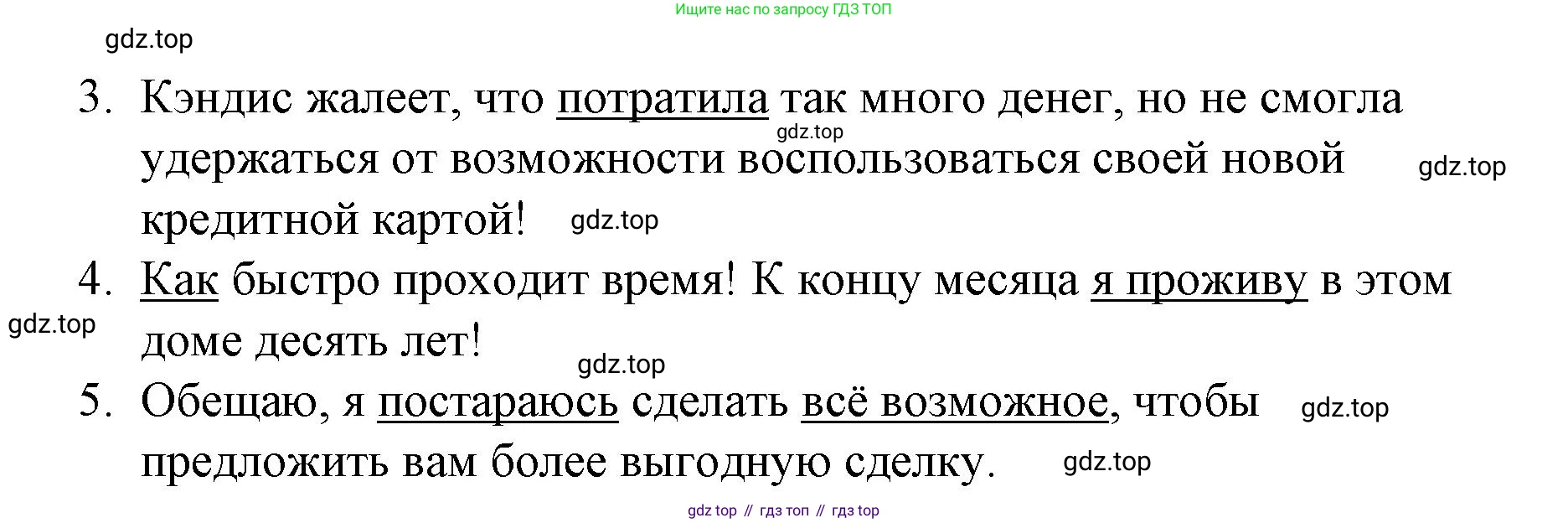 ГДЗ Английский язык (english), 8 класс Рабочая тетрадь (workbook), авторы: Баранова Ксения Михайловна (Baranova Ksenia), Дули Дженни (Dooley Jenny), Копылова Виктория Викторовна (Kopylova Victoria), Мильруд Радислав Петрович (Millrood Radislav), Эванс Вирджиния (Evans Virginia), издательство Просвещение, Москва, 2023, белого цвета, страница 31, номер 2, Решение 1 (2023-2027) (продолжение 2)