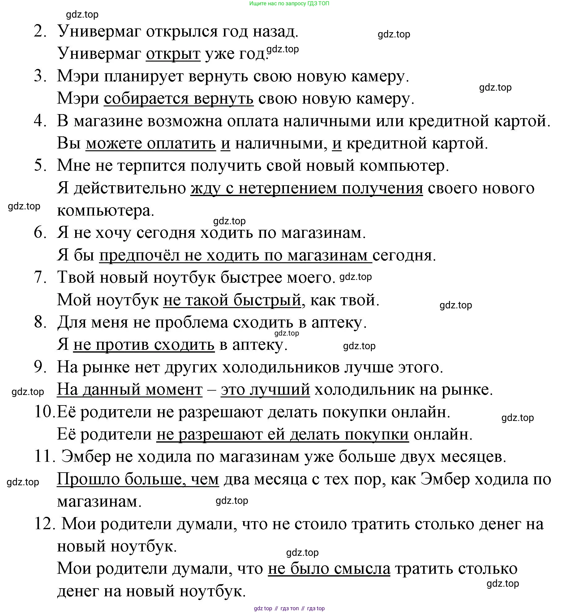 ГДЗ Английский язык (english), 8 класс Рабочая тетрадь (workbook), авторы: Баранова Ксения Михайловна (Baranova Ksenia), Дули Дженни (Dooley Jenny), Копылова Виктория Викторовна (Kopylova Victoria), Мильруд Радислав Петрович (Millrood Radislav), Эванс Вирджиния (Evans Virginia), издательство Просвещение, Москва, 2023, белого цвета, страница 31, номер 3, Решение 1 (2023-2027) (продолжение 2)