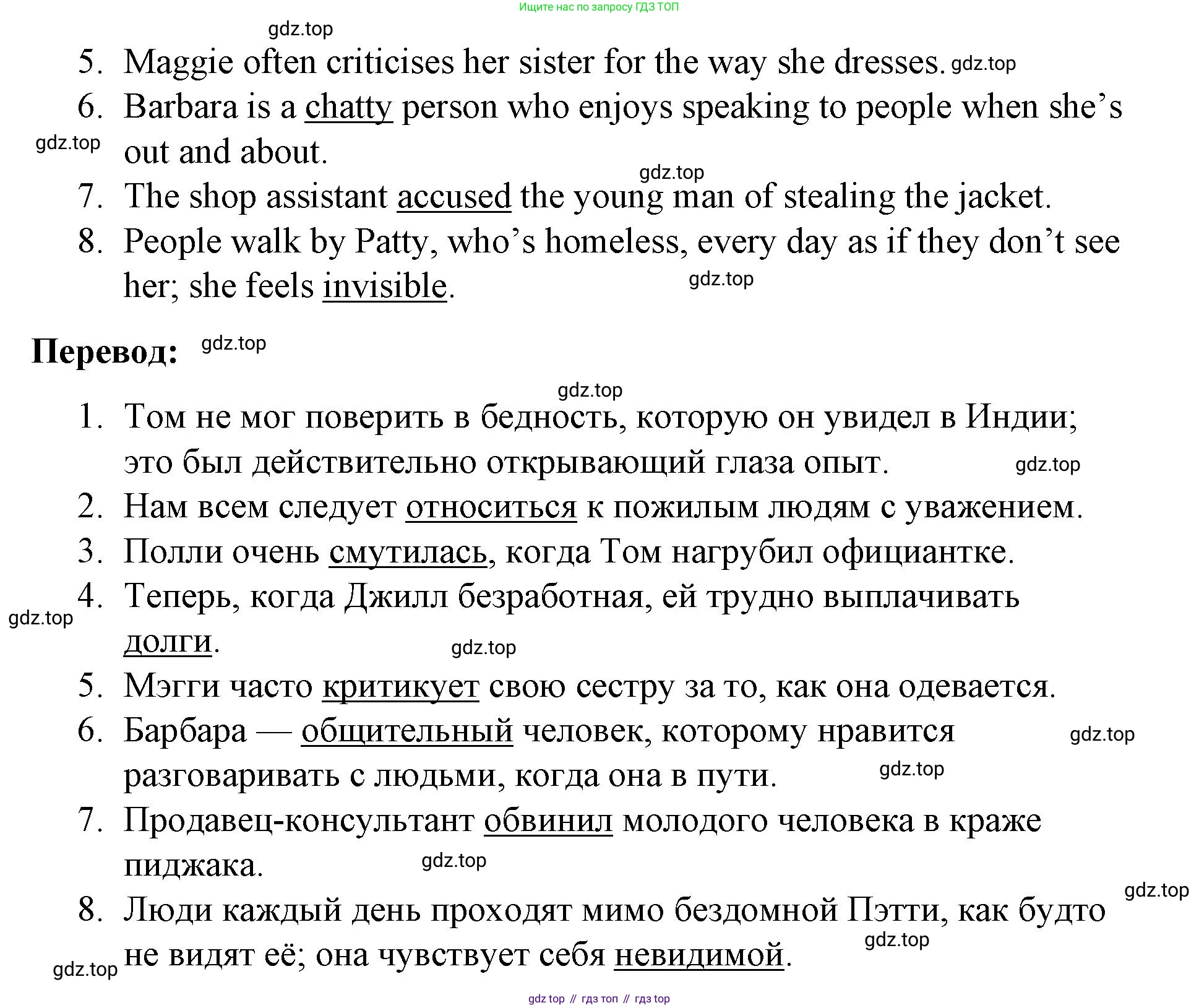 ГДЗ Английский язык (english), 8 класс Рабочая тетрадь (workbook), авторы: Баранова Ксения Михайловна (Baranova Ksenia), Дули Дженни (Dooley Jenny), Копылова Виктория Викторовна (Kopylova Victoria), Мильруд Радислав Петрович (Millrood Radislav), Эванс Вирджиния (Evans Virginia), издательство Просвещение, Москва, 2023, белого цвета, страница 32, номер 3, Решение 1 (2023-2027) (продолжение 2)