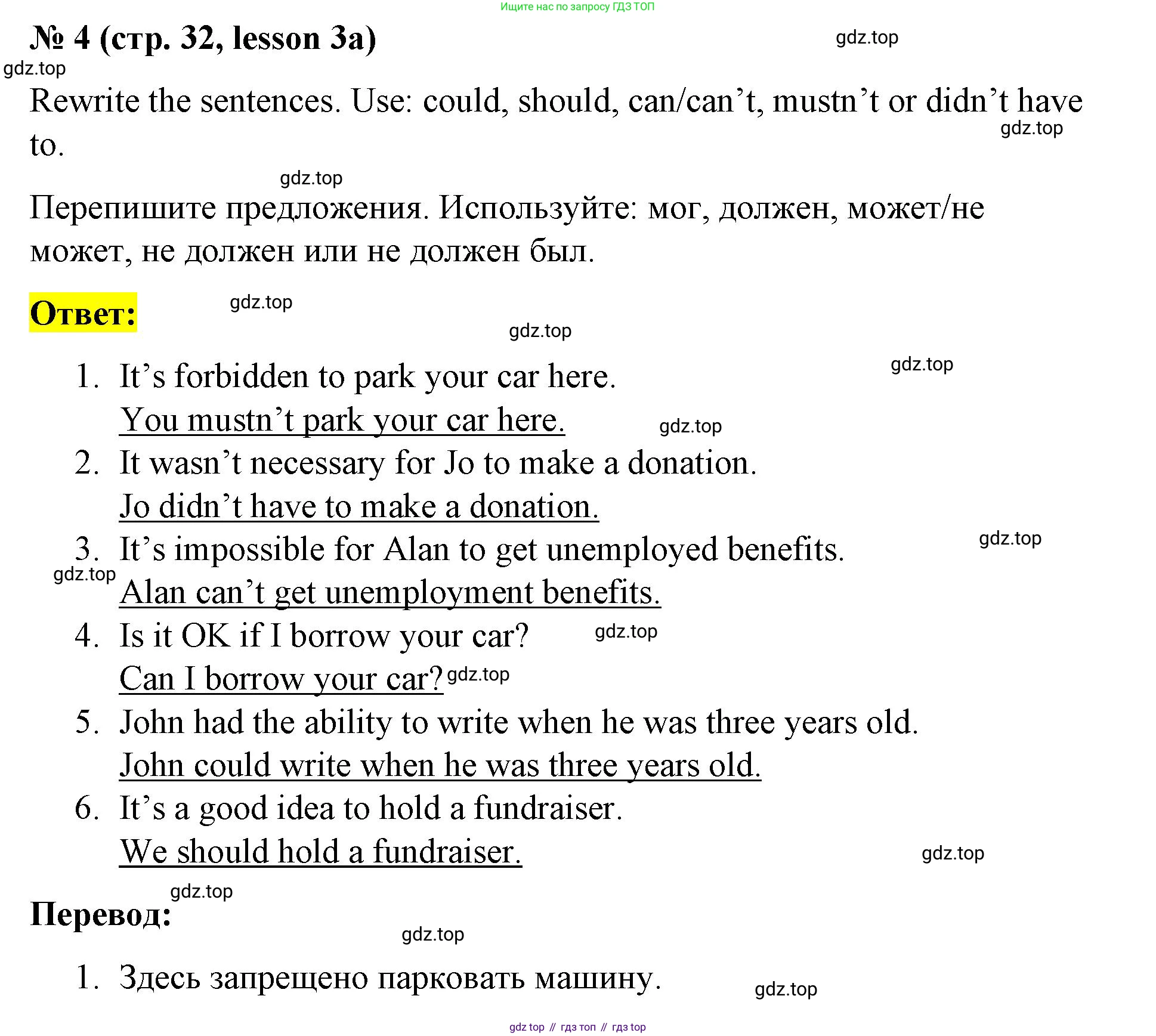 ГДЗ Английский язык (english), 8 класс Рабочая тетрадь (workbook), авторы: Баранова Ксения Михайловна (Baranova Ksenia), Дули Дженни (Dooley Jenny), Копылова Виктория Викторовна (Kopylova Victoria), Мильруд Радислав Петрович (Millrood Radislav), Эванс Вирджиния (Evans Virginia), издательство Просвещение, Москва, 2023, белого цвета, страница 32, номер 4, Решение 1 (2023-2027)