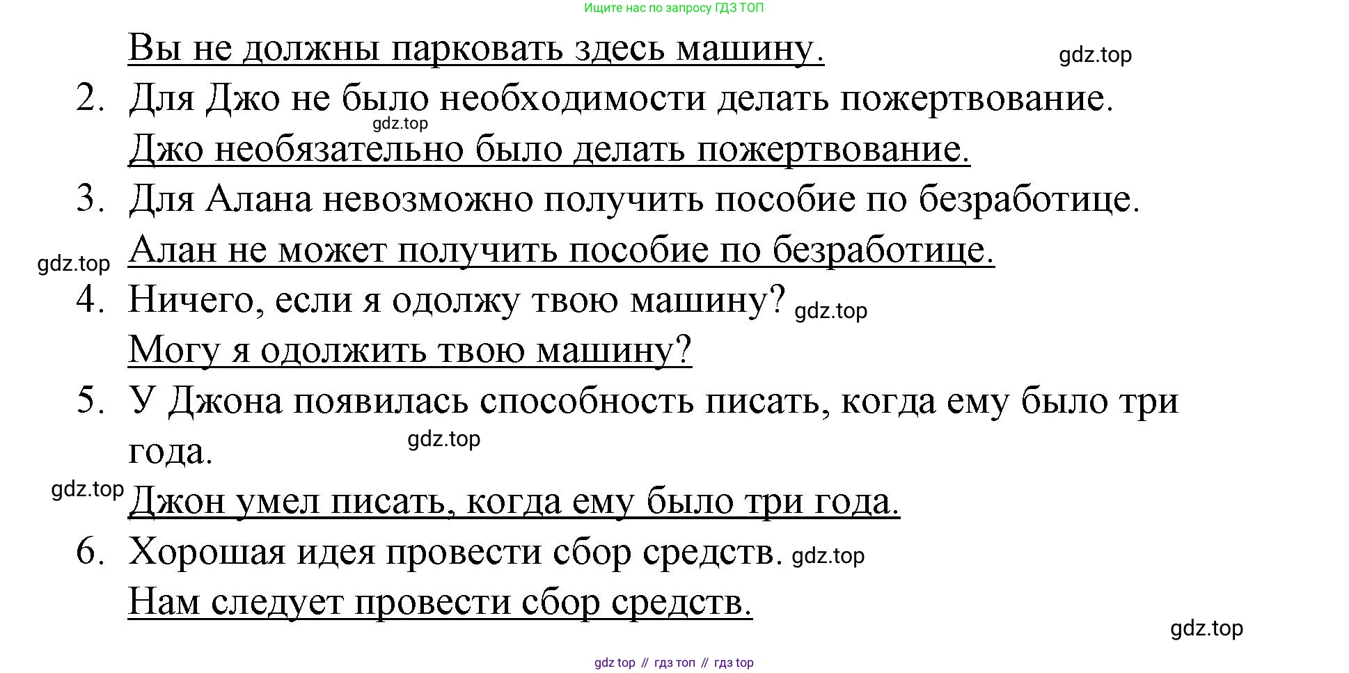 ГДЗ Английский язык (english), 8 класс Рабочая тетрадь (workbook), авторы: Баранова Ксения Михайловна (Baranova Ksenia), Дули Дженни (Dooley Jenny), Копылова Виктория Викторовна (Kopylova Victoria), Мильруд Радислав Петрович (Millrood Radislav), Эванс Вирджиния (Evans Virginia), издательство Просвещение, Москва, 2023, белого цвета, страница 32, номер 4, Решение 1 (2023-2027) (продолжение 2)