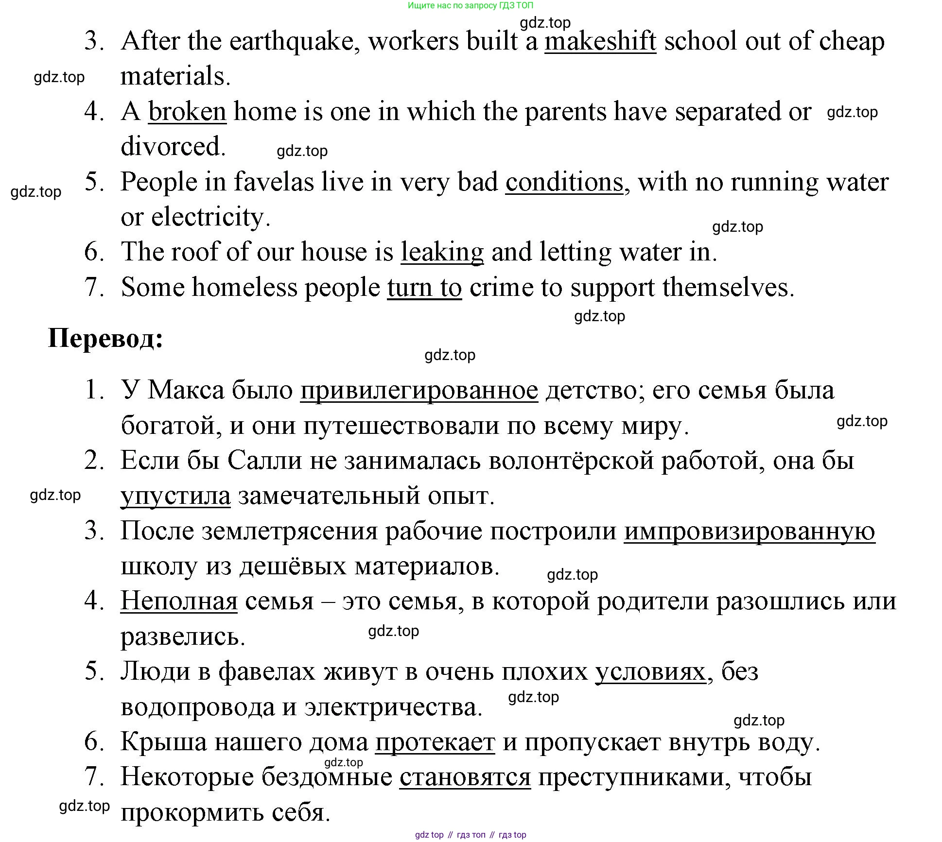 ГДЗ Английский язык (english), 8 класс Рабочая тетрадь (workbook), авторы: Баранова Ксения Михайловна (Baranova Ksenia), Дули Дженни (Dooley Jenny), Копылова Виктория Викторовна (Kopylova Victoria), Мильруд Радислав Петрович (Millrood Radislav), Эванс Вирджиния (Evans Virginia), издательство Просвещение, Москва, 2023, белого цвета, страница 33, номер 2, Решение 1 (2023-2027) (продолжение 2)
