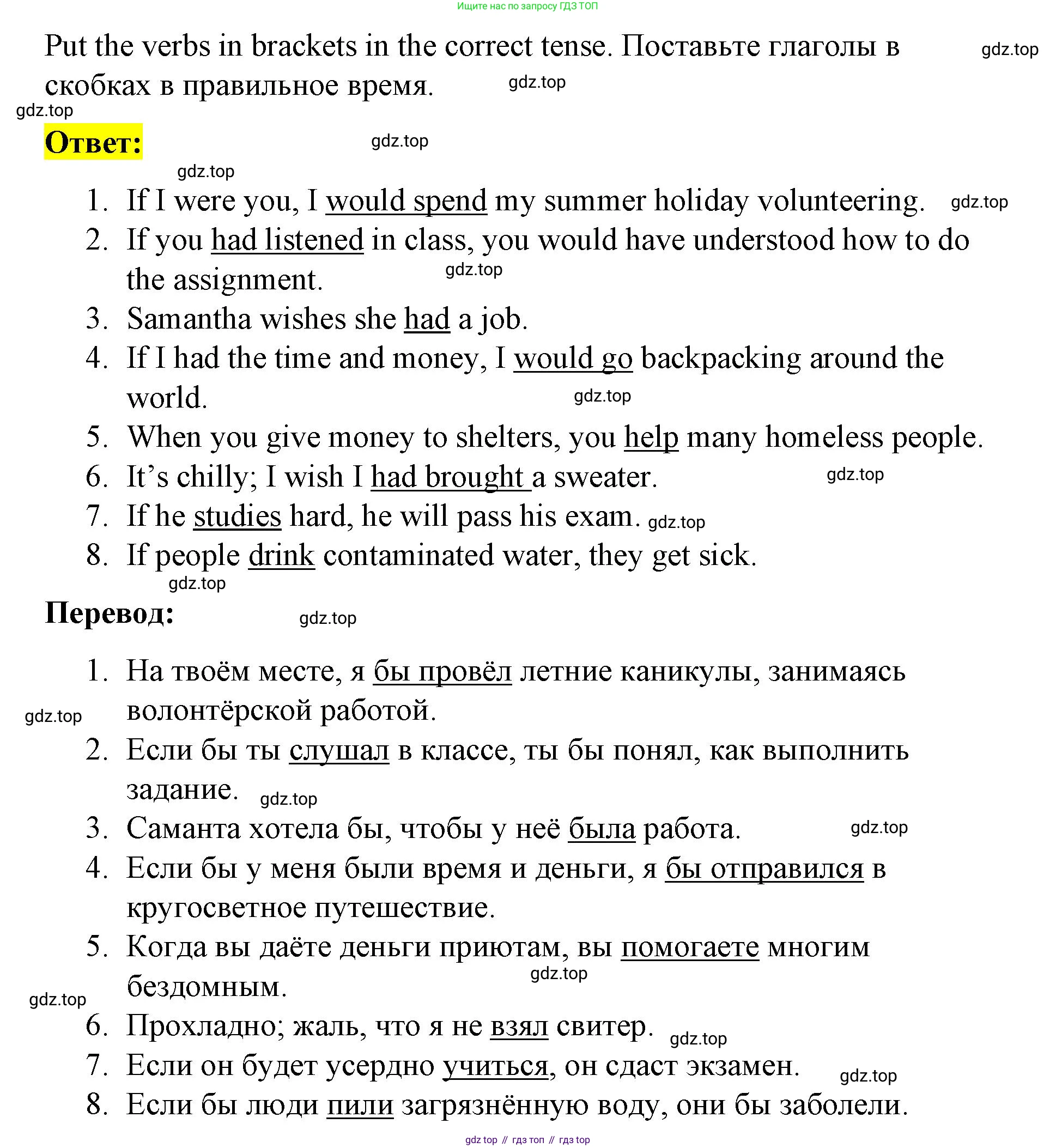 ГДЗ Английский язык (english), 8 класс Рабочая тетрадь (workbook), авторы: Баранова Ксения Михайловна (Baranova Ksenia), Дули Дженни (Dooley Jenny), Копылова Виктория Викторовна (Kopylova Victoria), Мильруд Радислав Петрович (Millrood Radislav), Эванс Вирджиния (Evans Virginia), издательство Просвещение, Москва, 2023, белого цвета, страница 33, номер 4, Решение 1 (2023-2027)