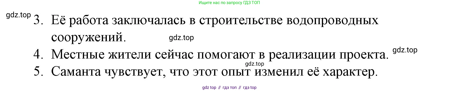 ГДЗ Английский язык (english), 8 класс Рабочая тетрадь (workbook), авторы: Баранова Ксения Михайловна (Baranova Ksenia), Дули Дженни (Dooley Jenny), Копылова Виктория Викторовна (Kopylova Victoria), Мильруд Радислав Петрович (Millrood Radislav), Эванс Вирджиния (Evans Virginia), издательство Просвещение, Москва, 2023, белого цвета, страница 33, номер 5, Решение 1 (2023-2027) (продолжение 2)