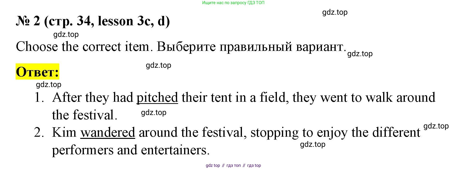 ГДЗ Английский язык (english), 8 класс Рабочая тетрадь (workbook), авторы: Баранова Ксения Михайловна (Baranova Ksenia), Дули Дженни (Dooley Jenny), Копылова Виктория Викторовна (Kopylova Victoria), Мильруд Радислав Петрович (Millrood Radislav), Эванс Вирджиния (Evans Virginia), издательство Просвещение, Москва, 2023, белого цвета, страница 34, номер 2, Решение 1 (2023-2027)