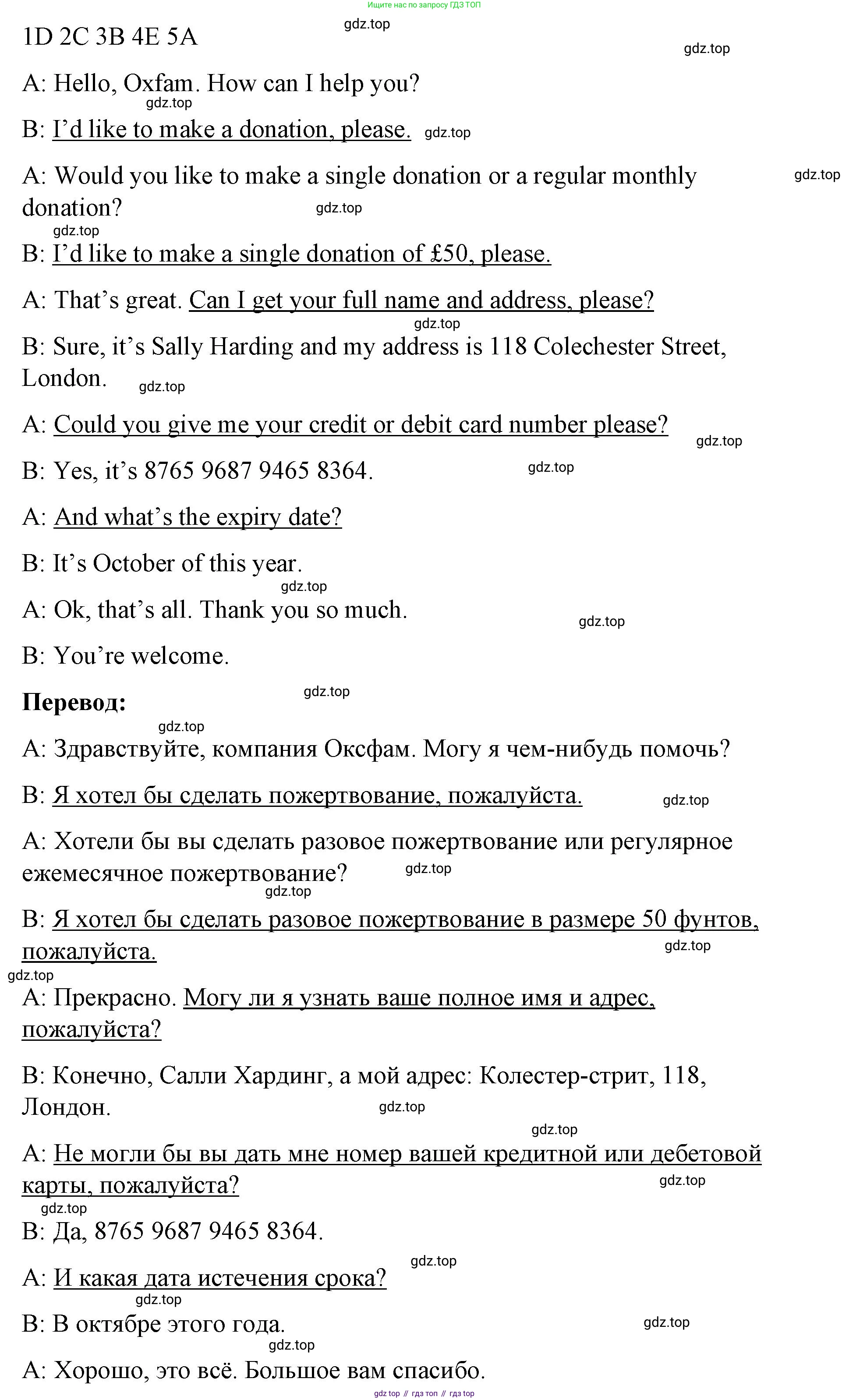 ГДЗ Английский язык (english), 8 класс Рабочая тетрадь (workbook), авторы: Баранова Ксения Михайловна (Baranova Ksenia), Дули Дженни (Dooley Jenny), Копылова Виктория Викторовна (Kopylova Victoria), Мильруд Радислав Петрович (Millrood Radislav), Эванс Вирджиния (Evans Virginia), издательство Просвещение, Москва, 2023, белого цвета, страница 34, номер 4, Решение 1 (2023-2027) (продолжение 2)