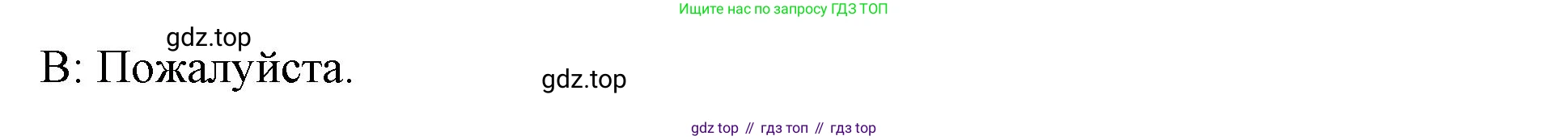 ГДЗ Английский язык (english), 8 класс Рабочая тетрадь (workbook), авторы: Баранова Ксения Михайловна (Baranova Ksenia), Дули Дженни (Dooley Jenny), Копылова Виктория Викторовна (Kopylova Victoria), Мильруд Радислав Петрович (Millrood Radislav), Эванс Вирджиния (Evans Virginia), издательство Просвещение, Москва, 2023, белого цвета, страница 34, номер 4, Решение 1 (2023-2027) (продолжение 3)