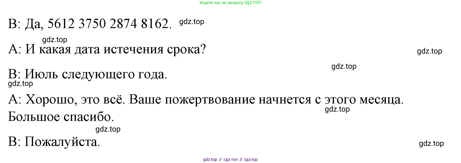 ГДЗ Английский язык (english), 8 класс Рабочая тетрадь (workbook), авторы: Баранова Ксения Михайловна (Baranova Ksenia), Дули Дженни (Dooley Jenny), Копылова Виктория Викторовна (Kopylova Victoria), Мильруд Радислав Петрович (Millrood Radislav), Эванс Вирджиния (Evans Virginia), издательство Просвещение, Москва, 2023, белого цвета, страница 34, номер 5, Решение 1 (2023-2027) (продолжение 2)