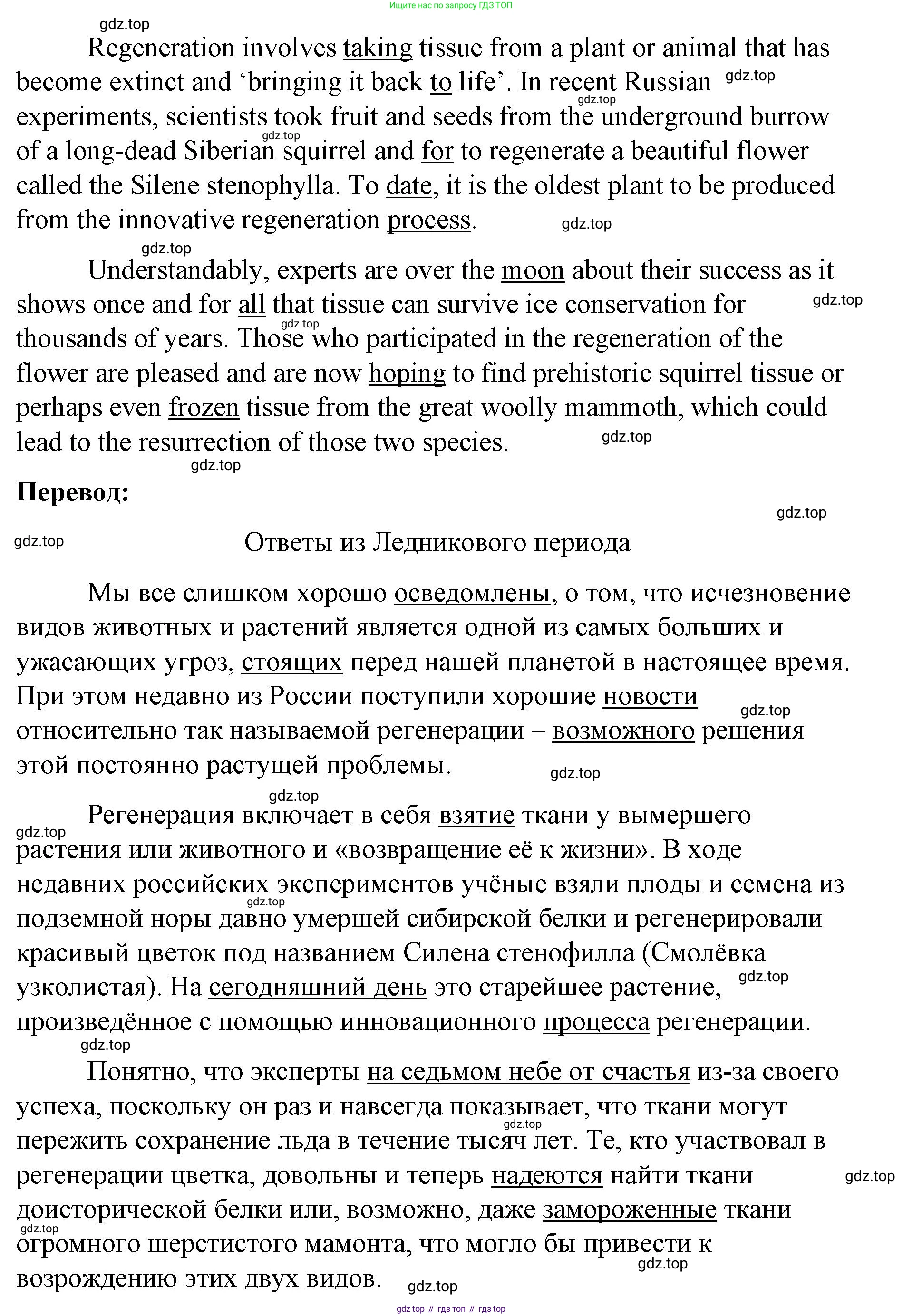ГДЗ Английский язык (english), 8 класс Рабочая тетрадь (workbook), авторы: Баранова Ксения Михайловна (Baranova Ksenia), Дули Дженни (Dooley Jenny), Копылова Виктория Викторовна (Kopylova Victoria), Мильруд Радислав Петрович (Millrood Radislav), Эванс Вирджиния (Evans Virginia), издательство Просвещение, Москва, 2023, белого цвета, страница 35, номер 3, Решение 1 (2023-2027) (продолжение 2)